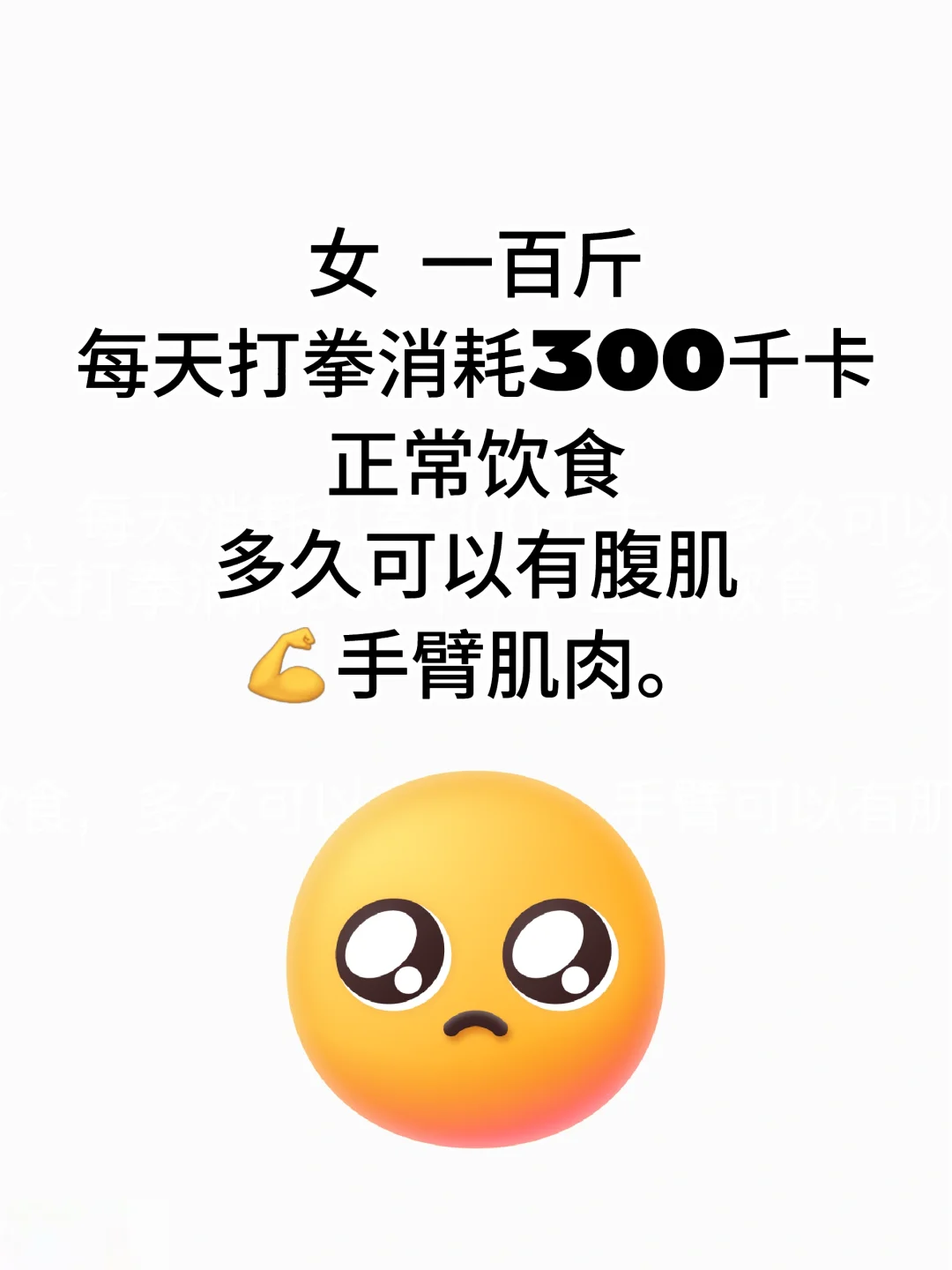 麻烦推给运动健身的姐妹