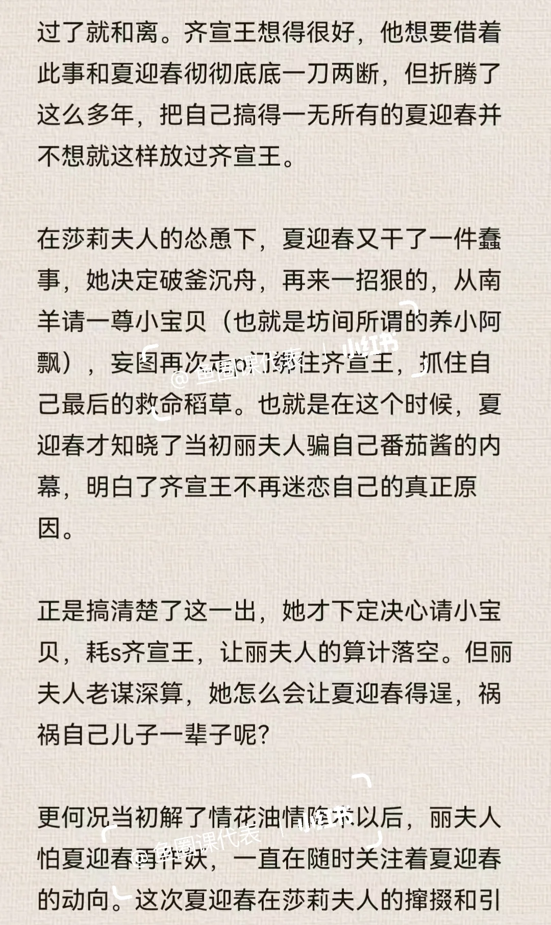 鱼圈小故事——夏迎春④
