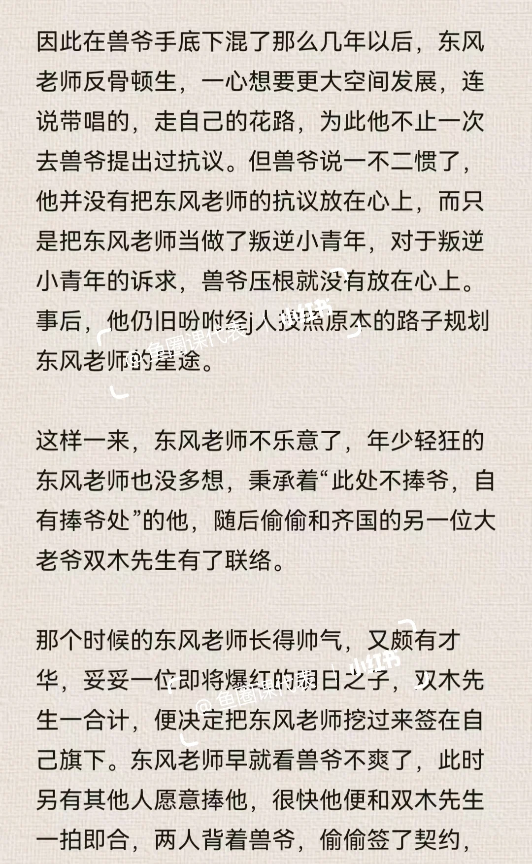 鱼圈小故事——夏迎春④
