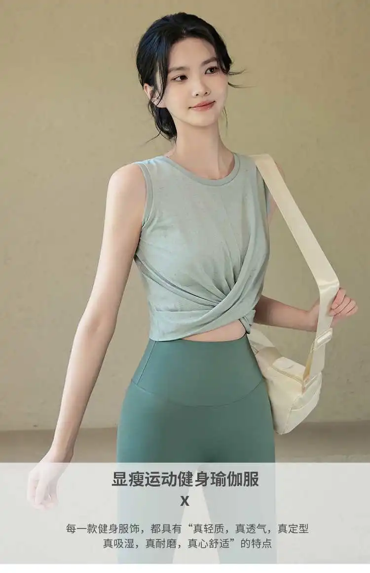 新品种草🌿轻薄透气瑜伽服，运动也要美美哒！
