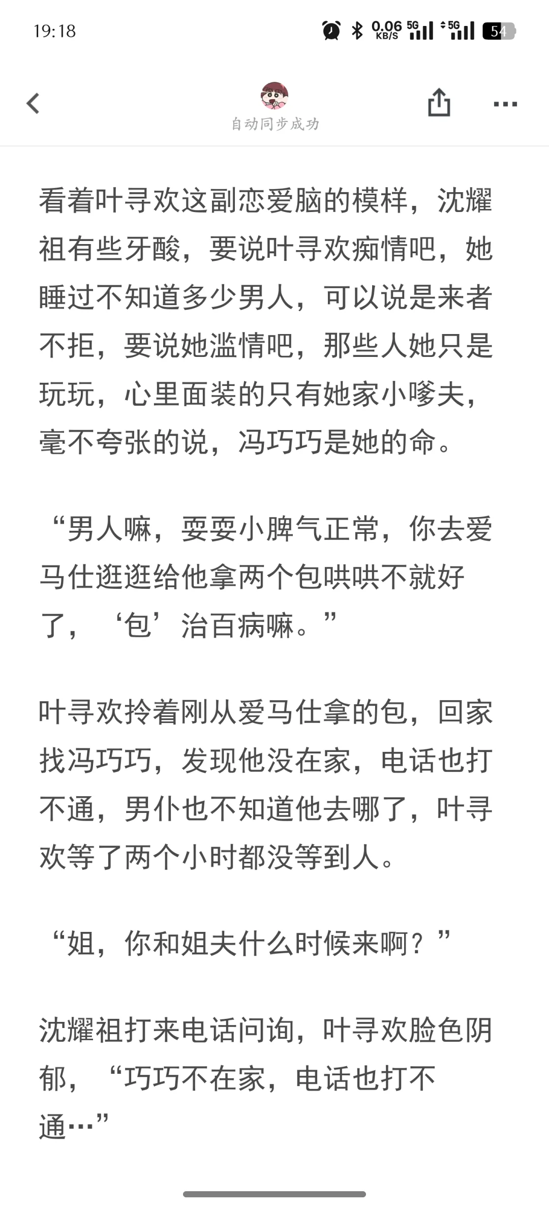 京圈太子她爱夫如命