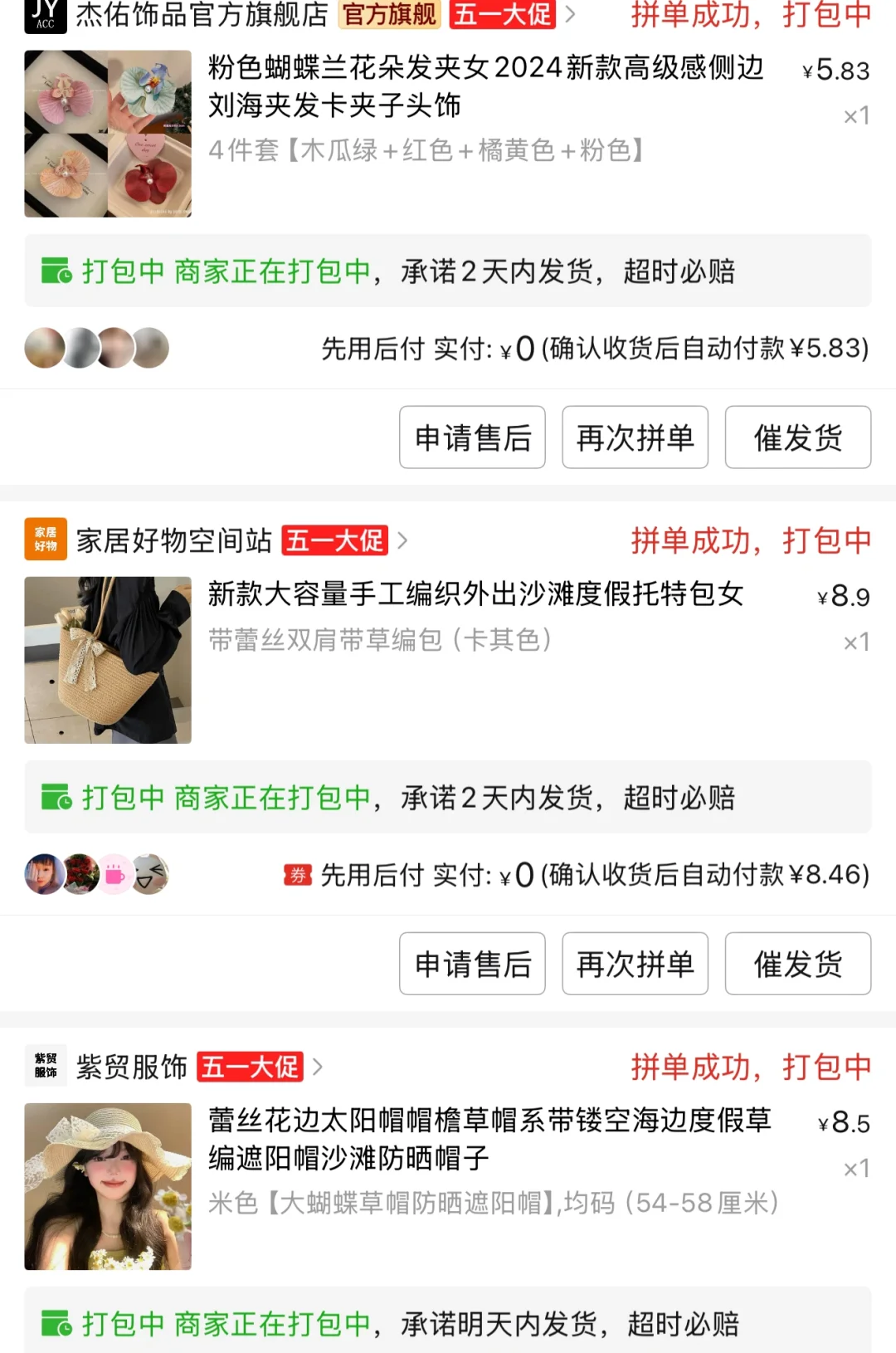 五一必须狠狠出片!!