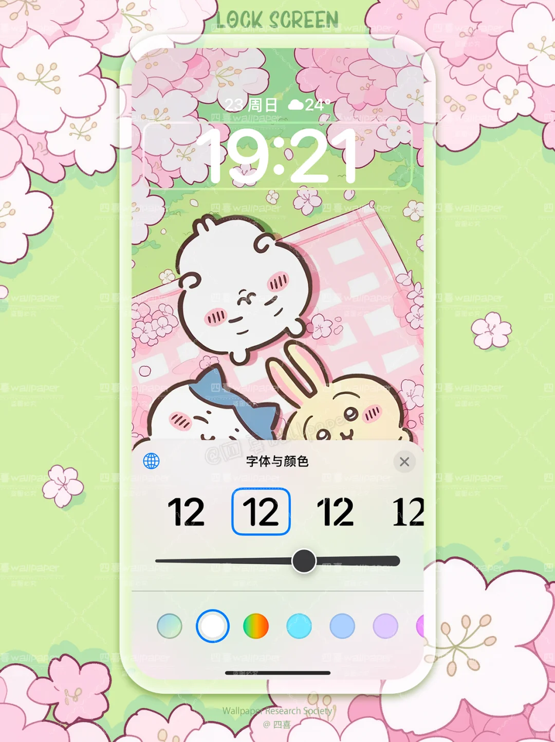 380丨chiikawa·春天一起去赏花吧🌸手机壁纸