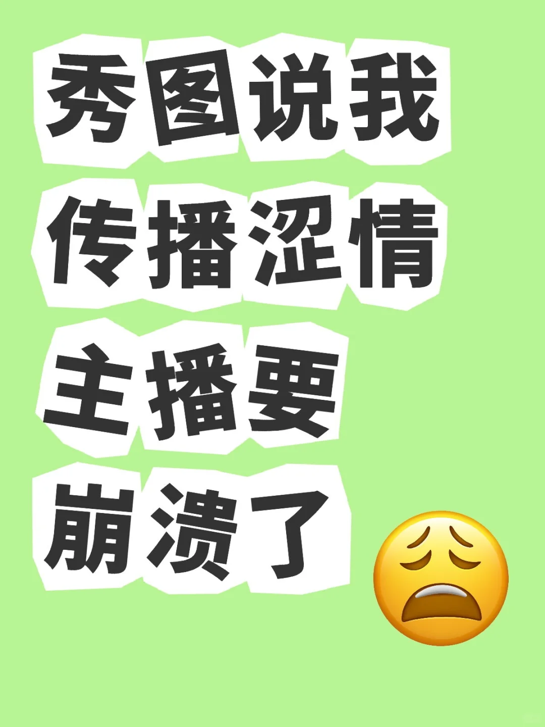 我打死泥