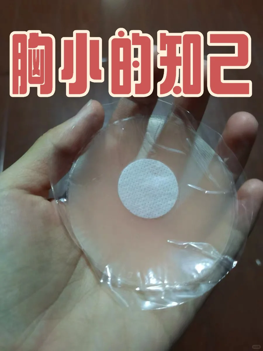男人们的无知，太不懂胸小的女人！