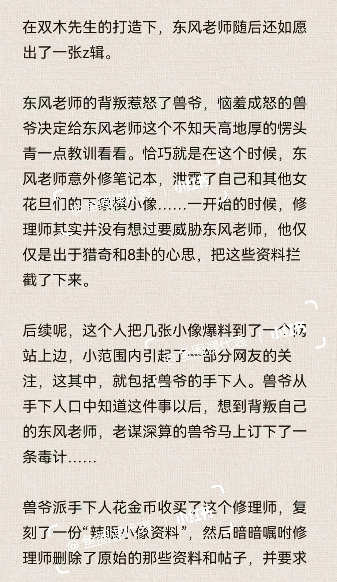 鱼圈小故事——夏迎春④
