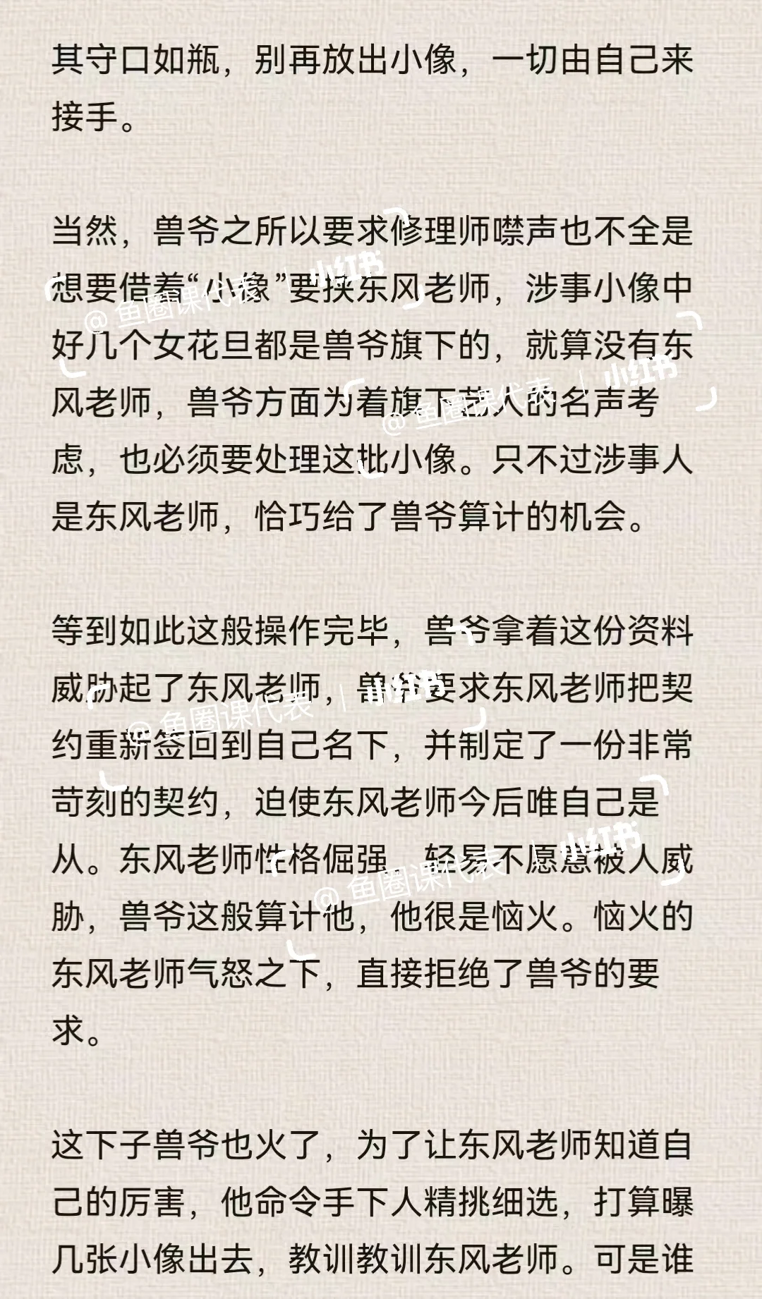 鱼圈小故事——夏迎春④