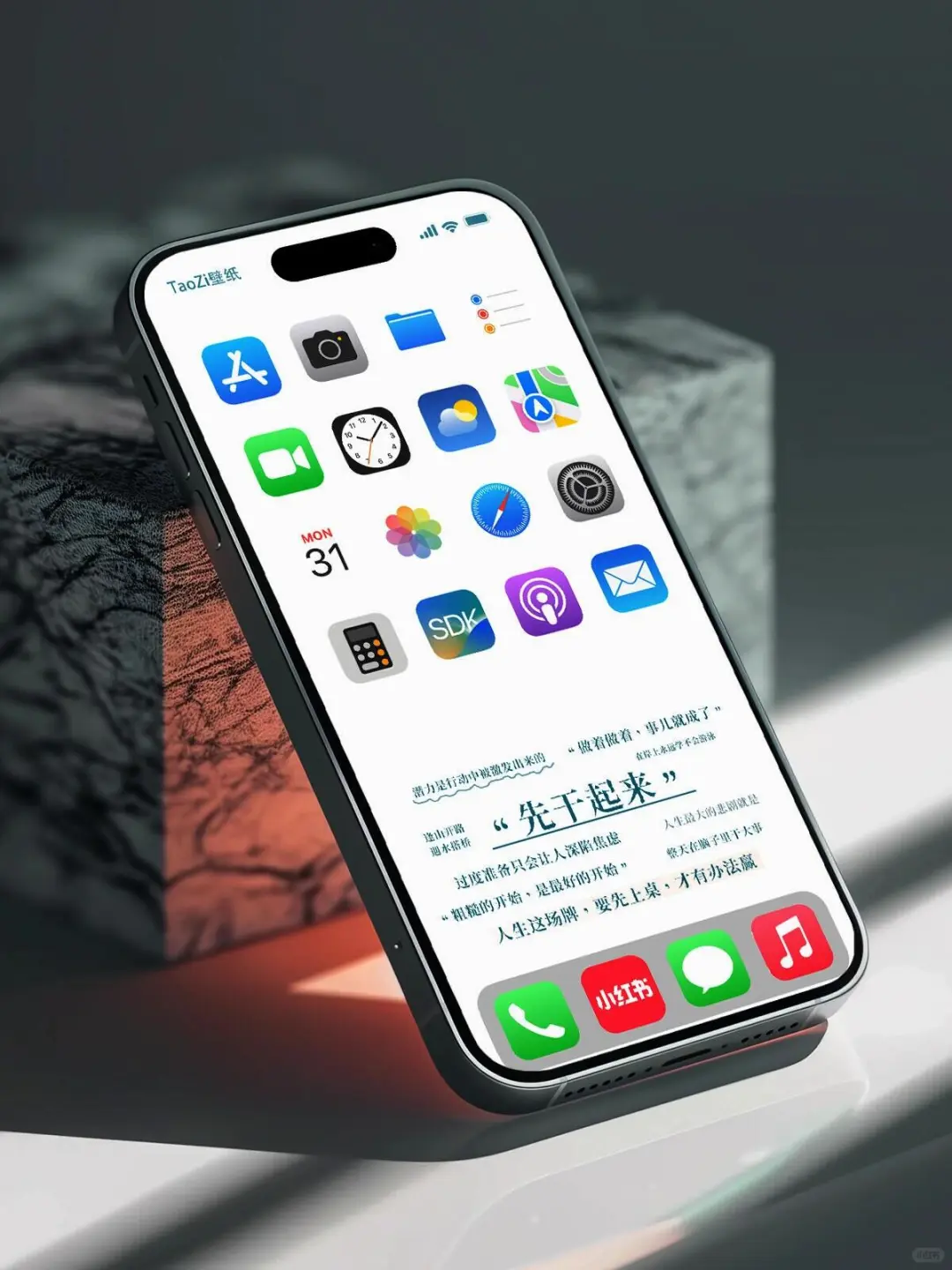 正念壁纸分享