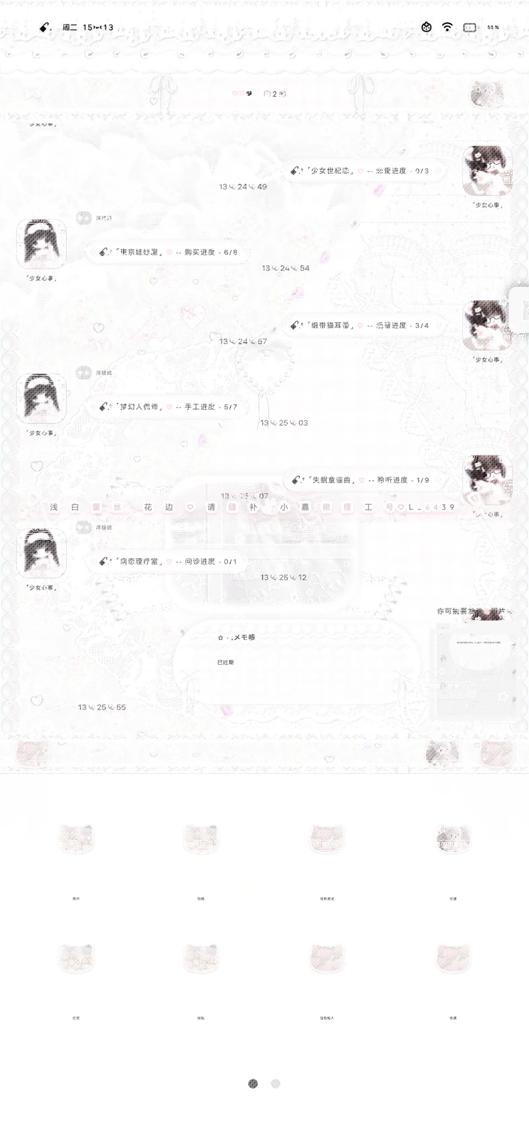 奶油角落上新 有安卓版！！
