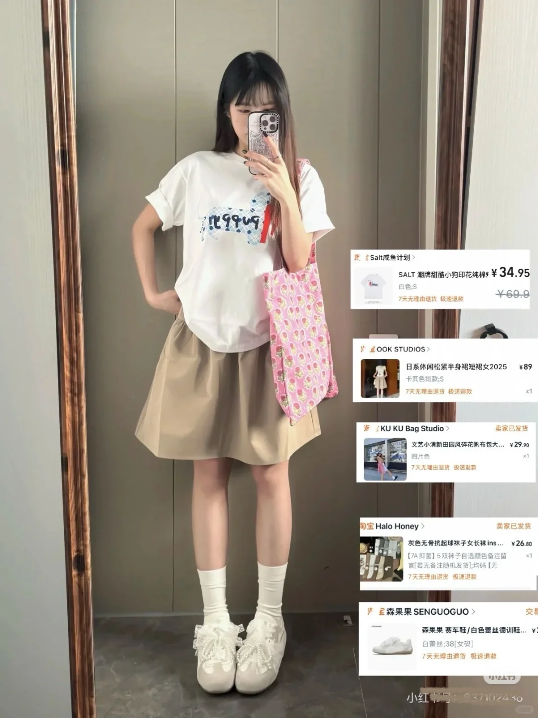 一周夏日穿搭合集🔗