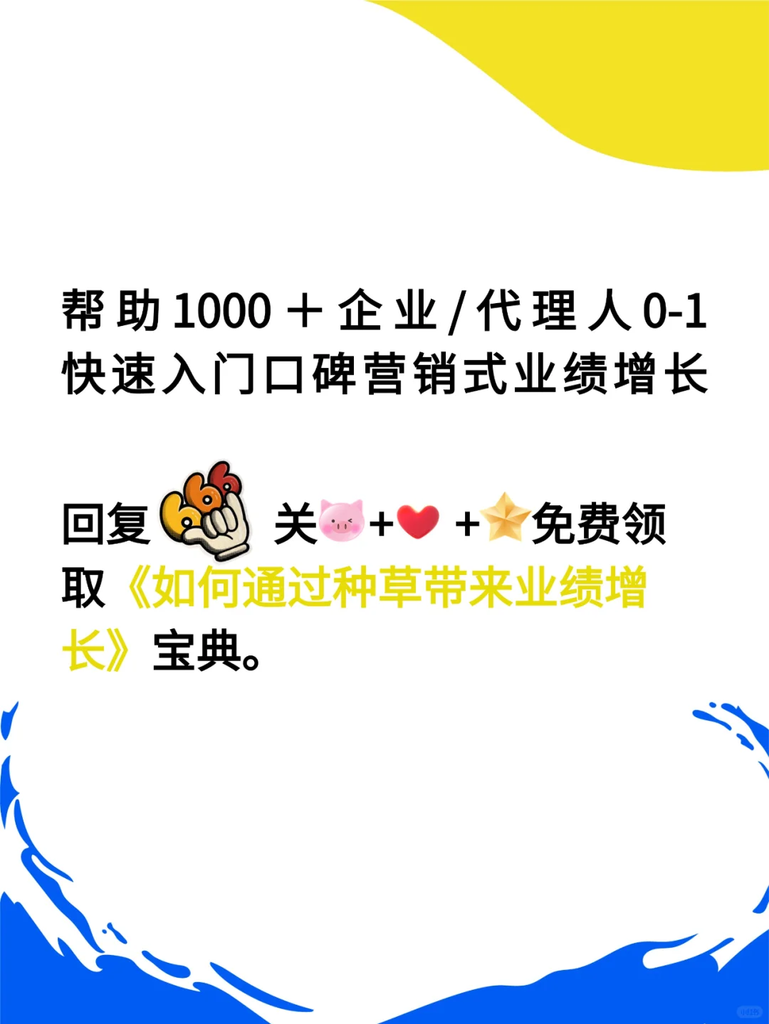 打造 1000 个铁杆粉丝系统开启商业 IP
