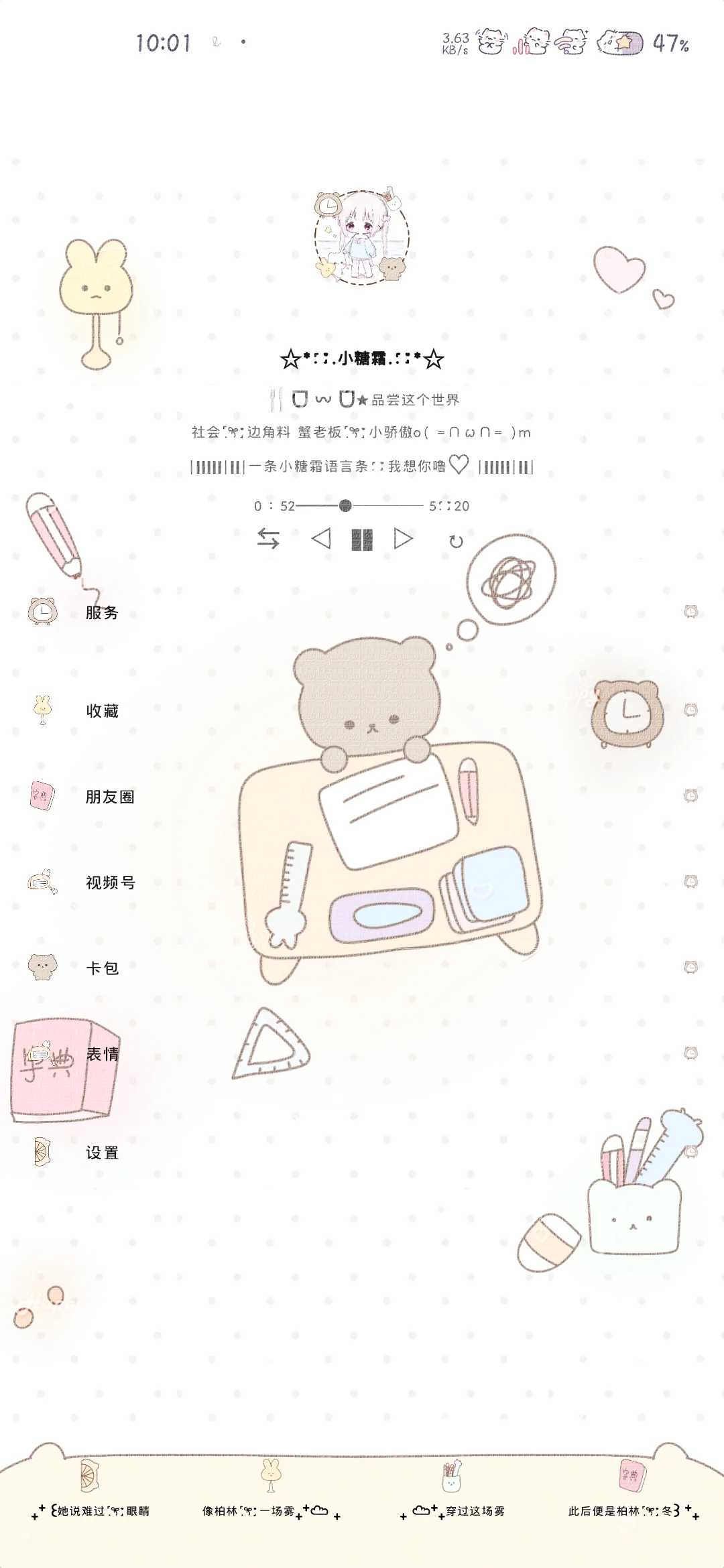 呀吼呀吼，2🥕长期