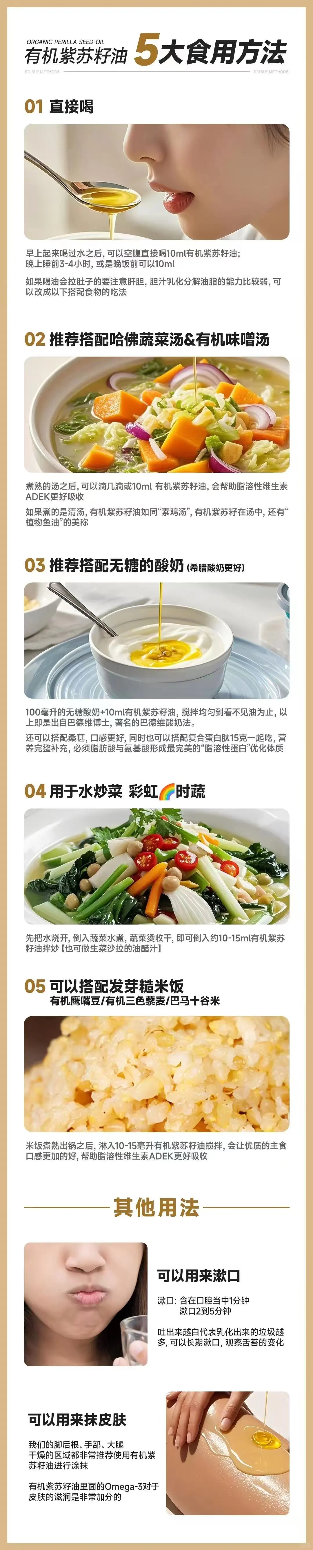 本草纲目记载 喝出来的天然女人味！