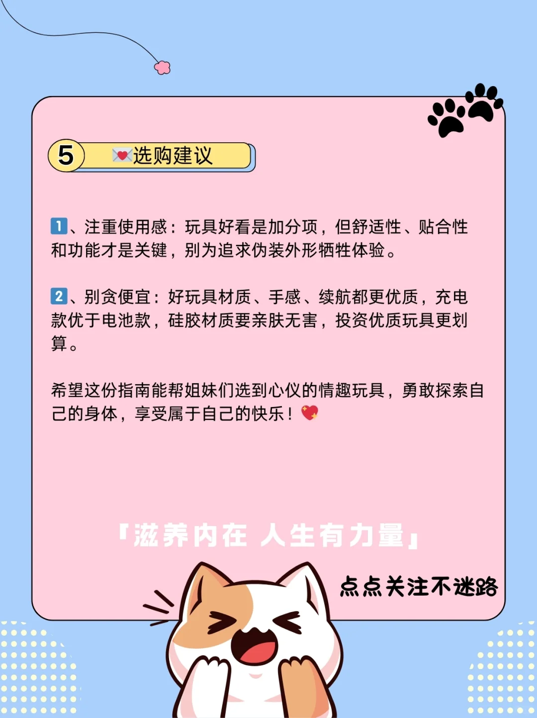 女生必看：女生宝藏玩具新手指南