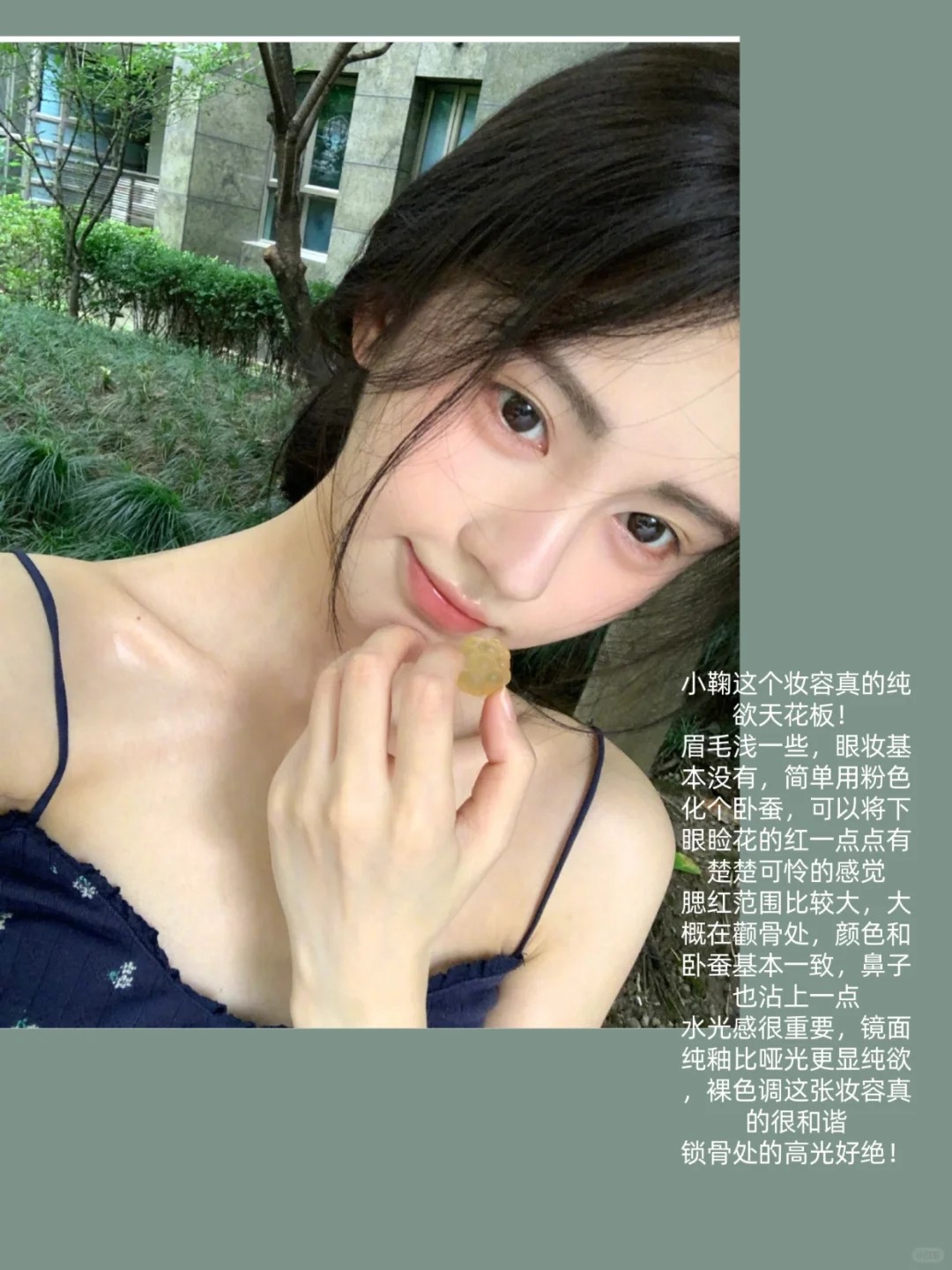 给大家提供一些穿搭思路（纯欲感～