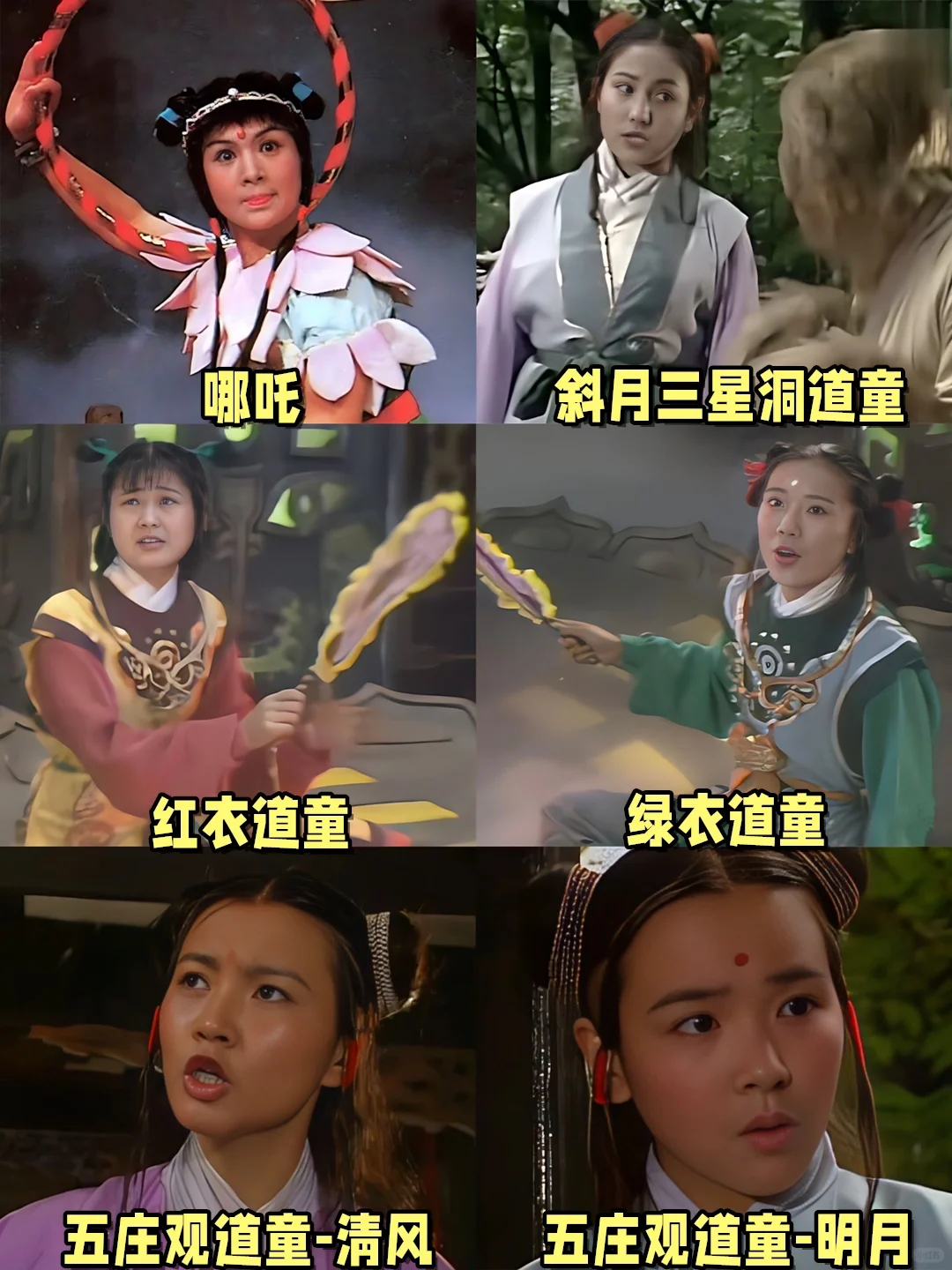西游记：57位美人照合集，个个超凡脱俗❗