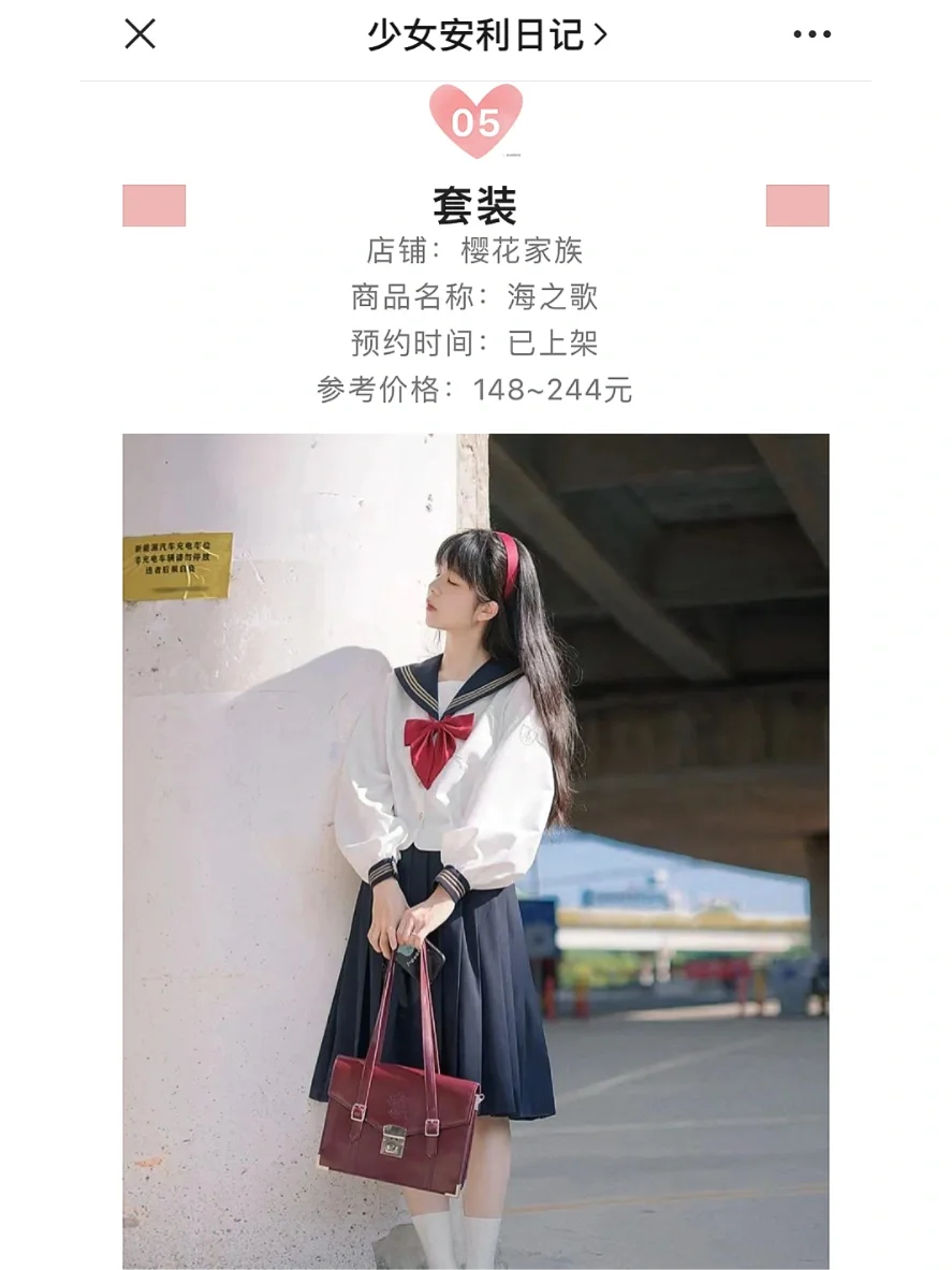 JK制服每日资讯上新合集｜2022.10.28