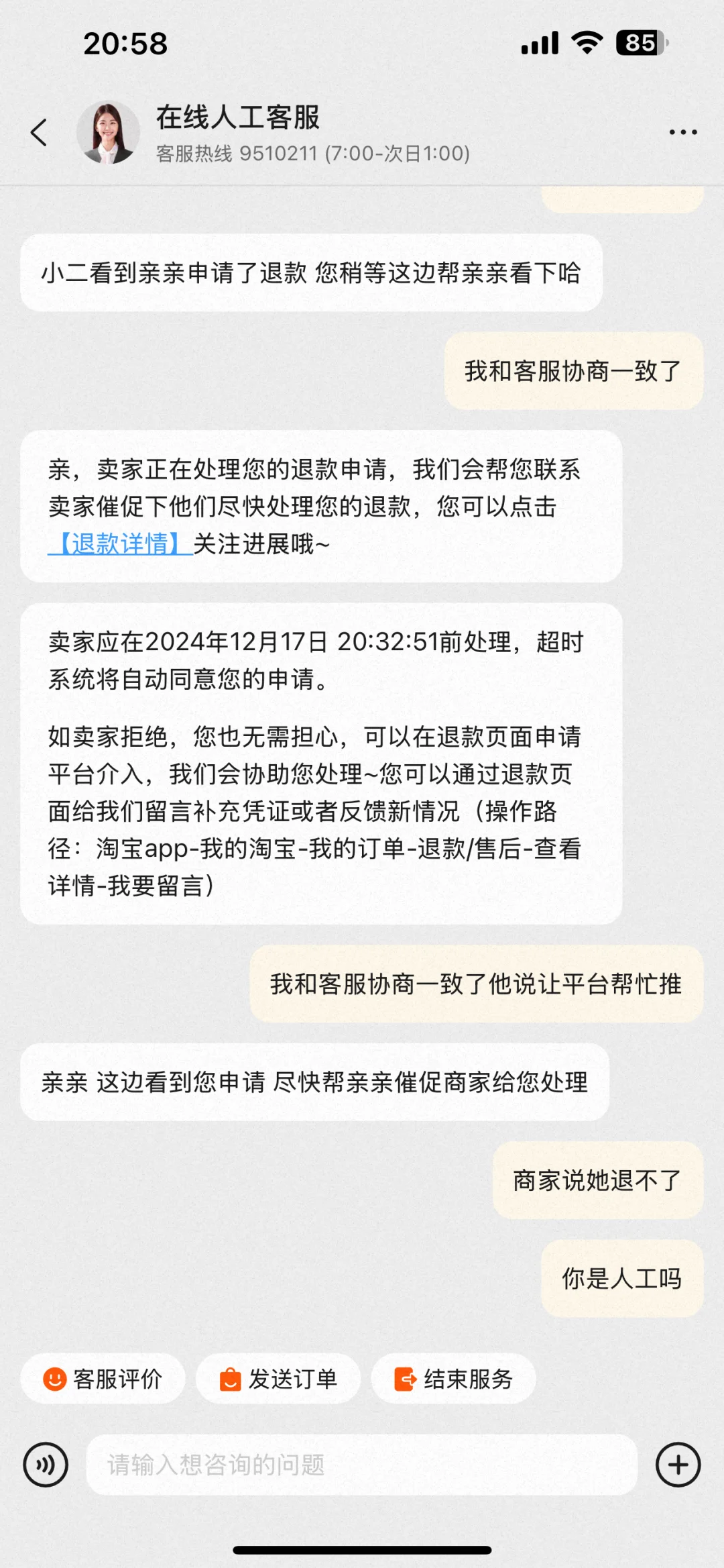 森雨漫这就是你的态度