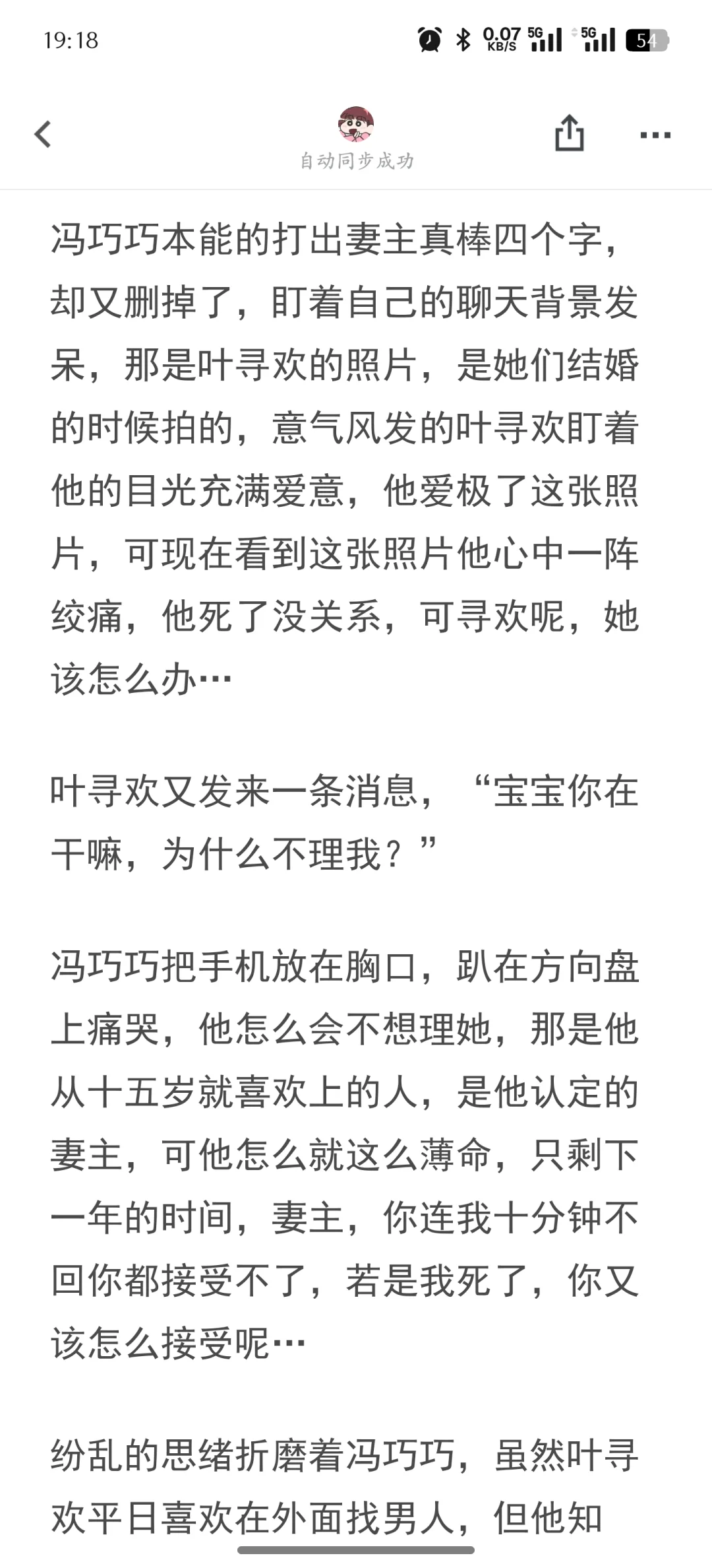 京圈太子她爱夫如命