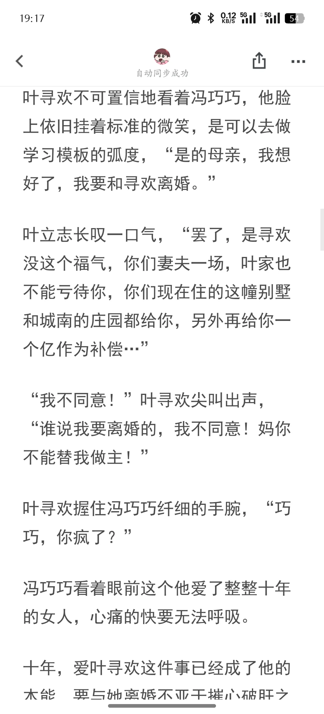 京圈太子她爱夫如命