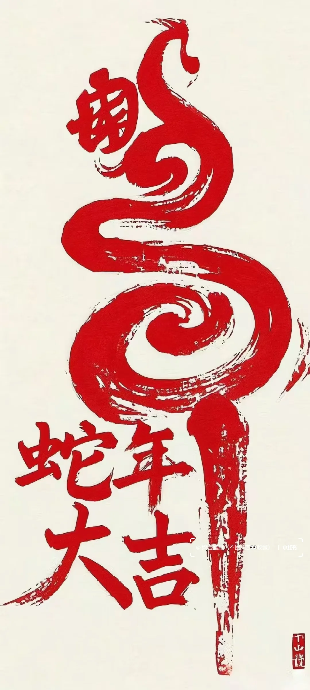 2025年搞钱就靠你啦｜发财壁纸