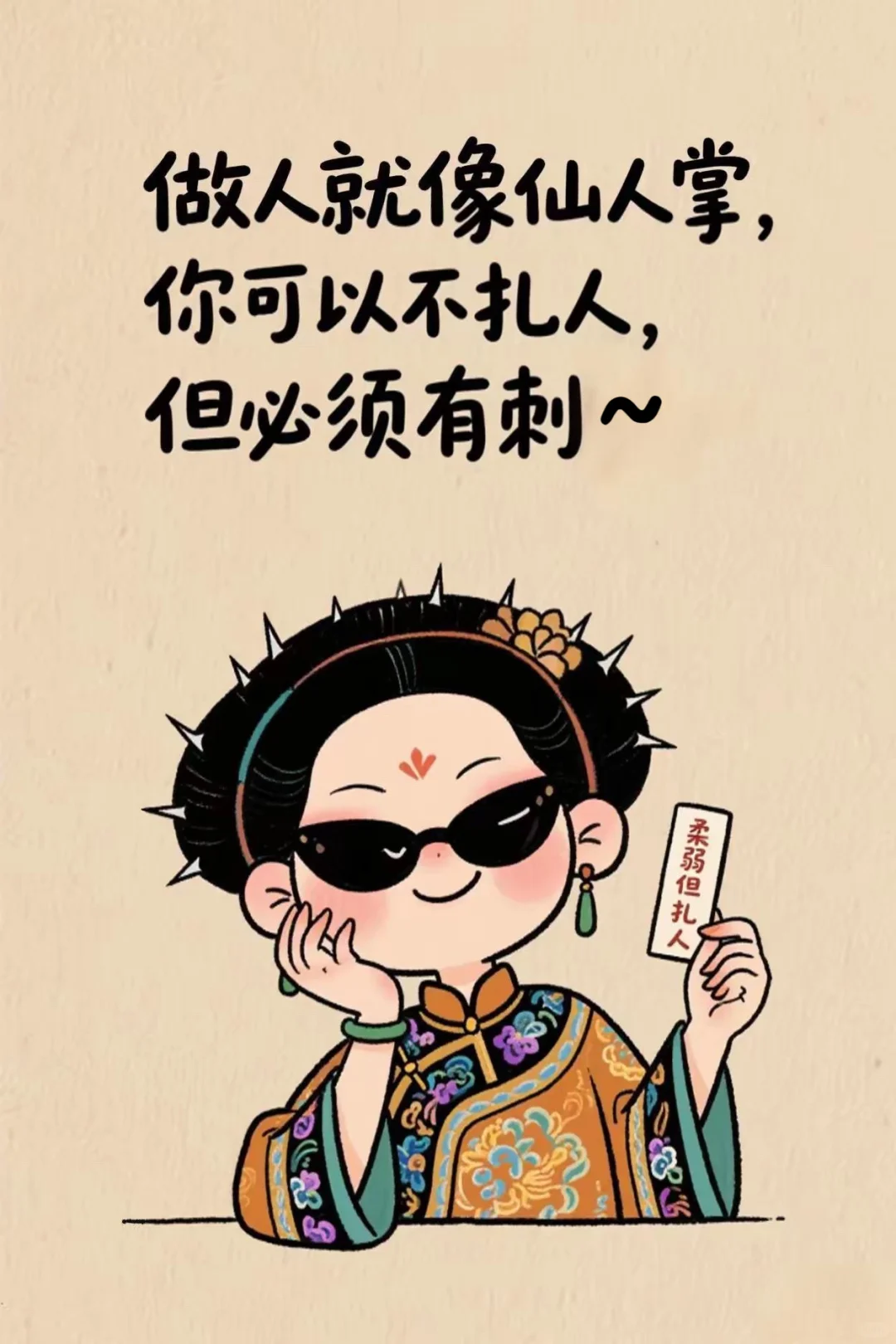 能当软妹，也能当容嬷嬷！