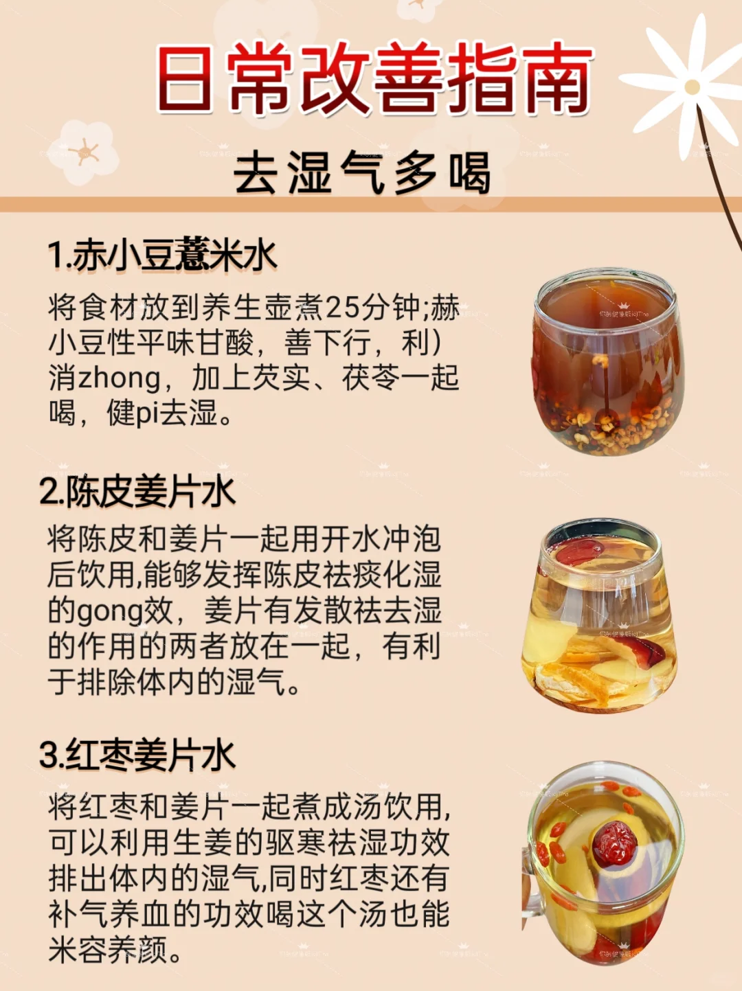 湿女必看｜湿气重的9个表现