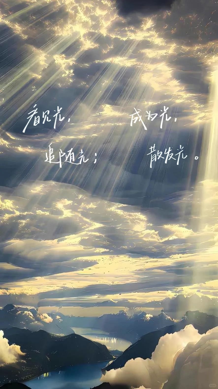 壁纸✖️2|✍🏻“眼中可盛万丈星光…”