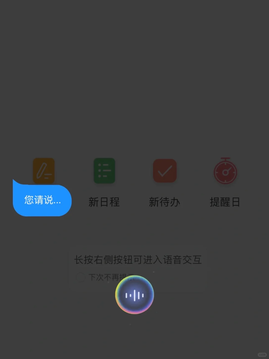 太绝了真的全能！你的手机小秘书 ｜ 微秘