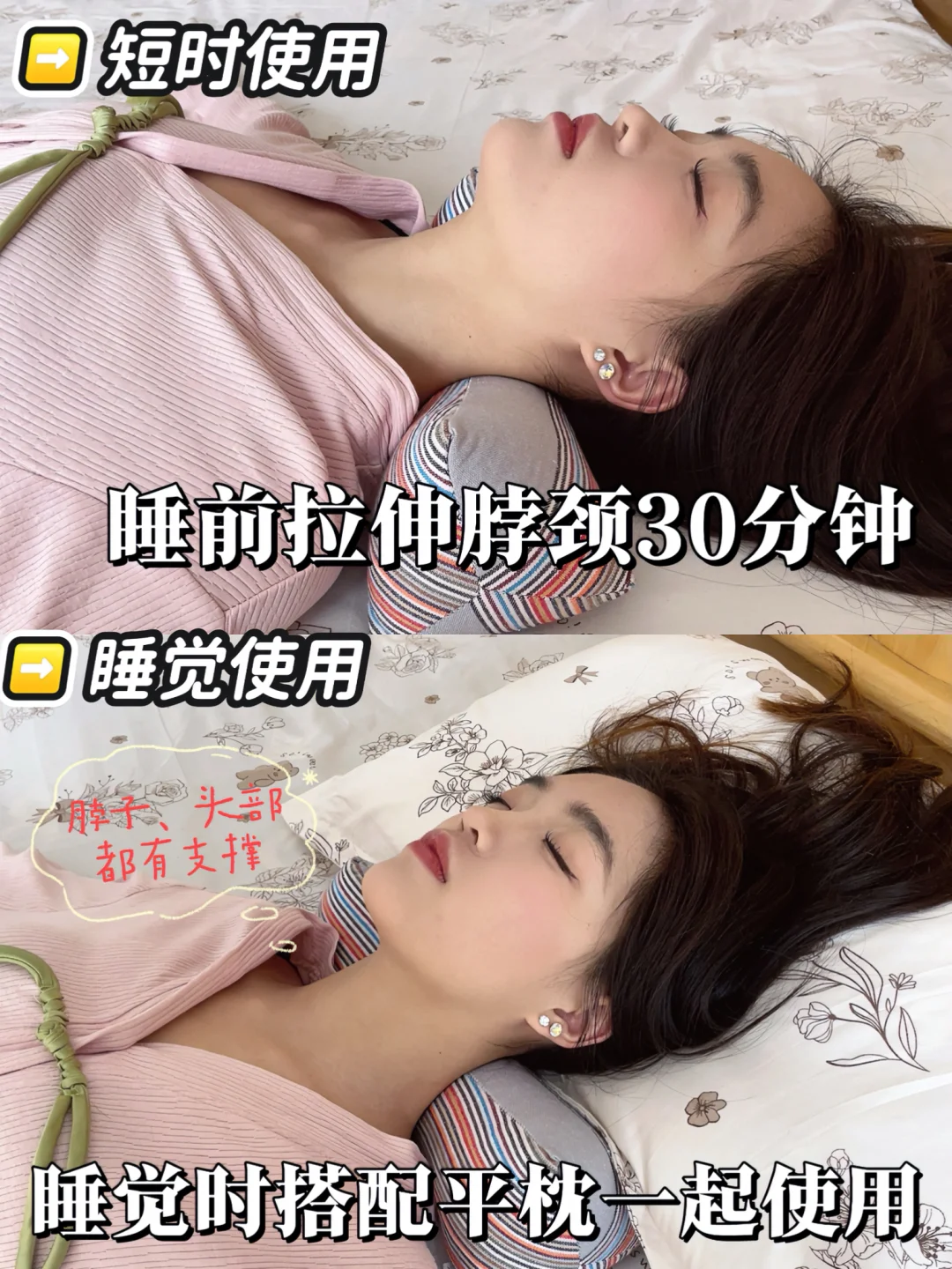 当我开始这样睡…老公开始直勾勾的看我