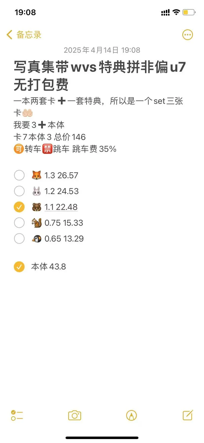 转写真集5位