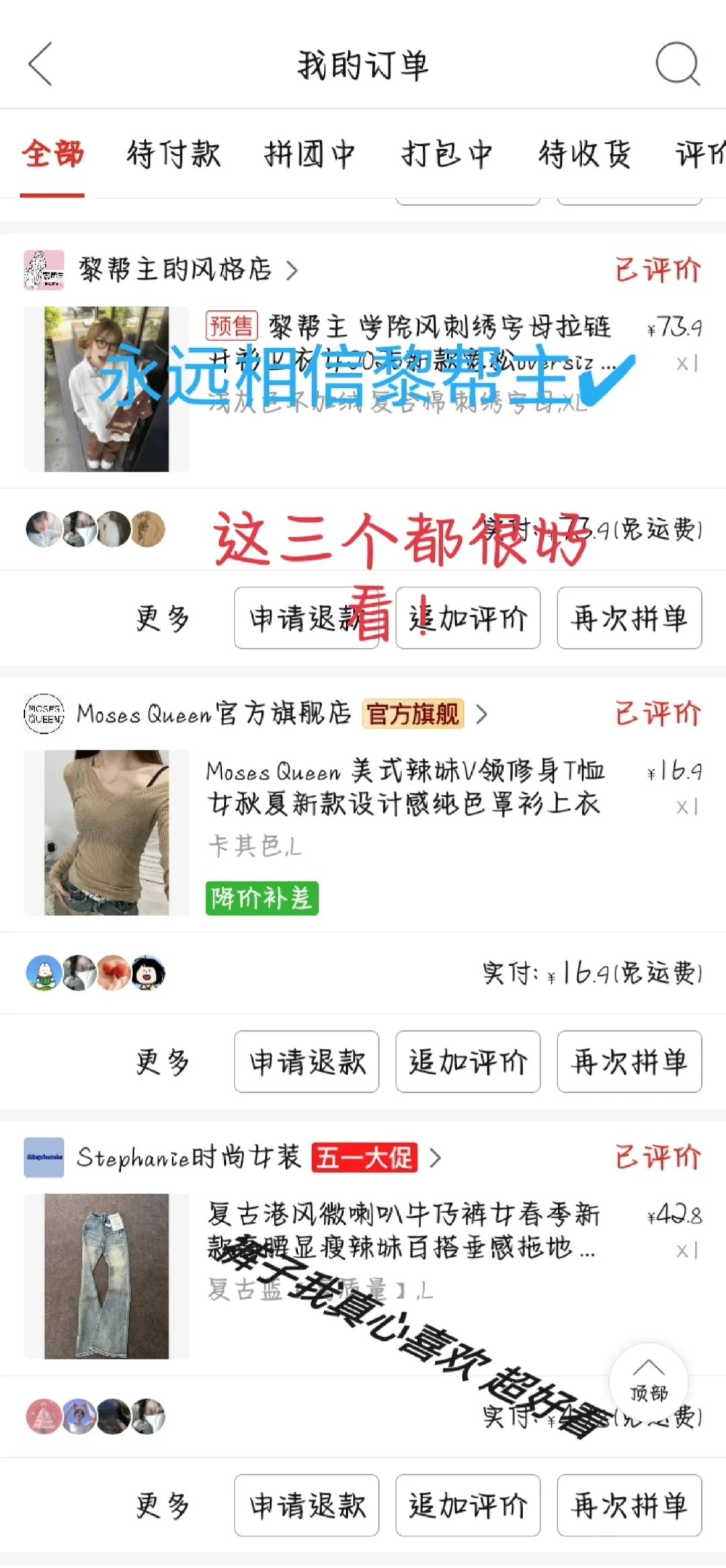 08 女高中生 好物分享