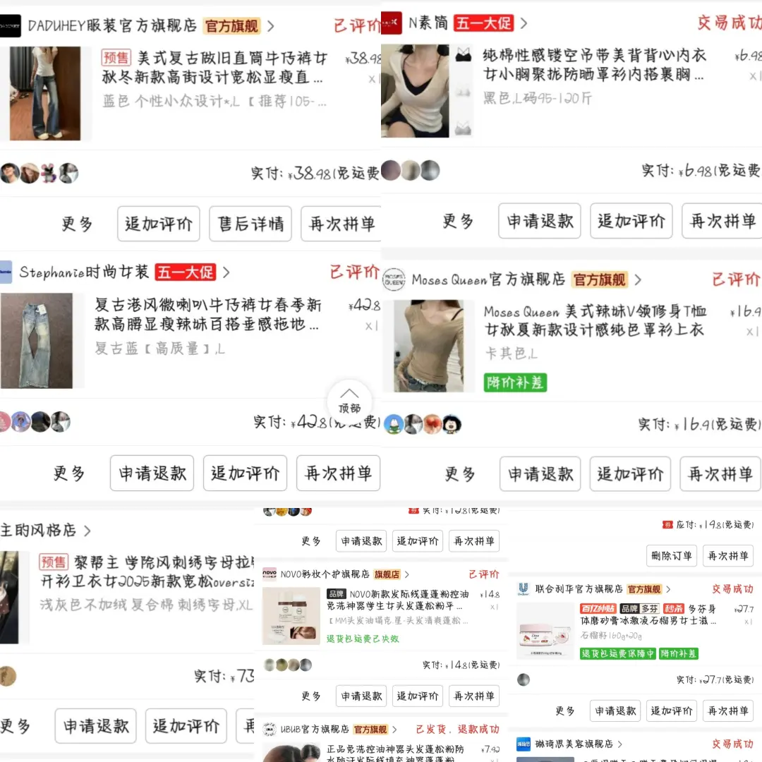 08 女高中生 好物分享