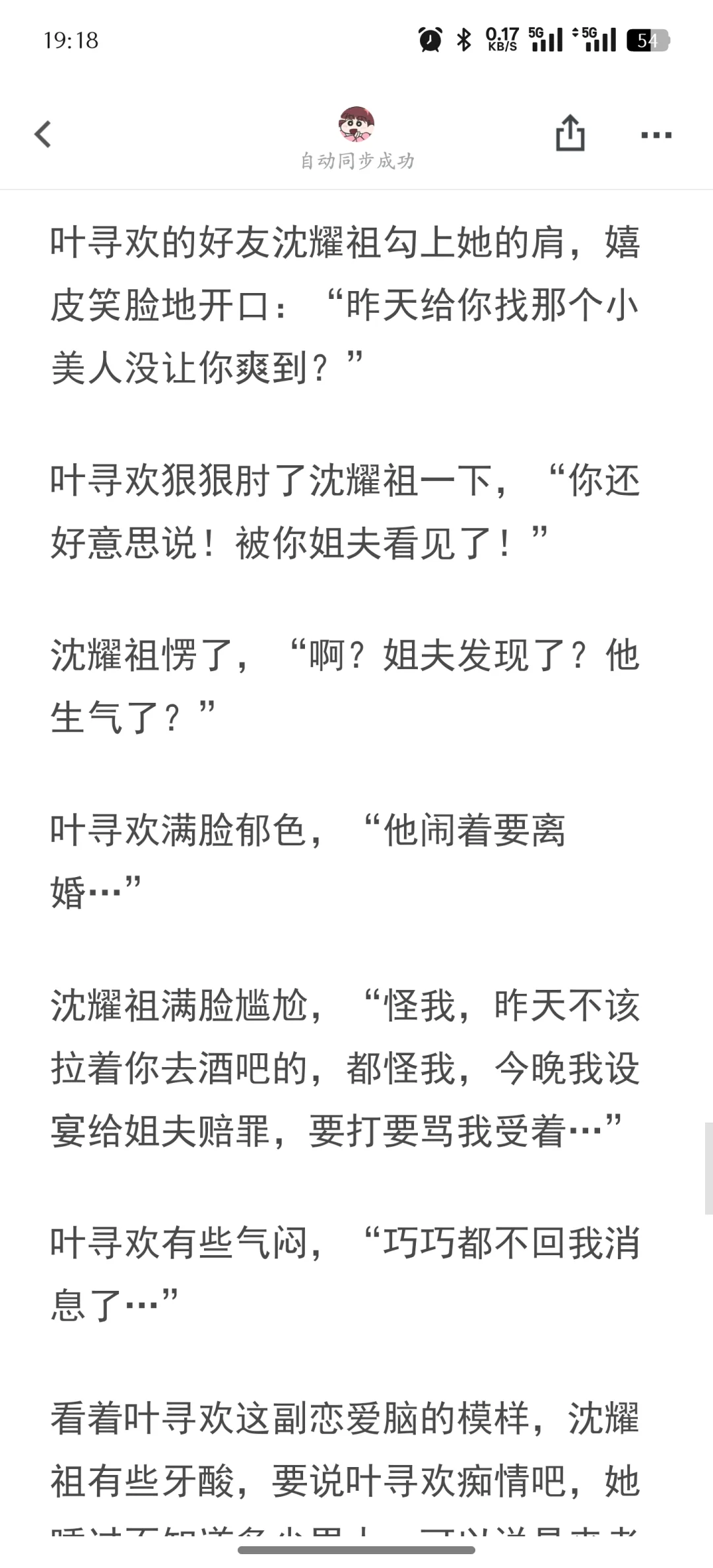 京圈太子她爱夫如命