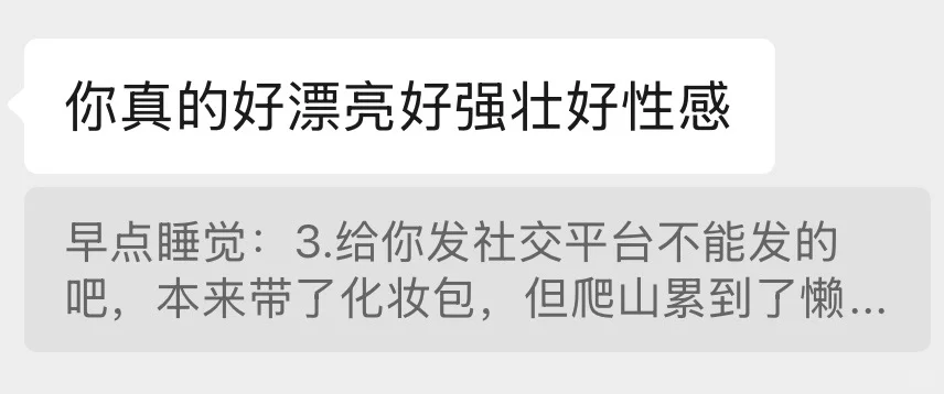 漂亮 强壮 性感