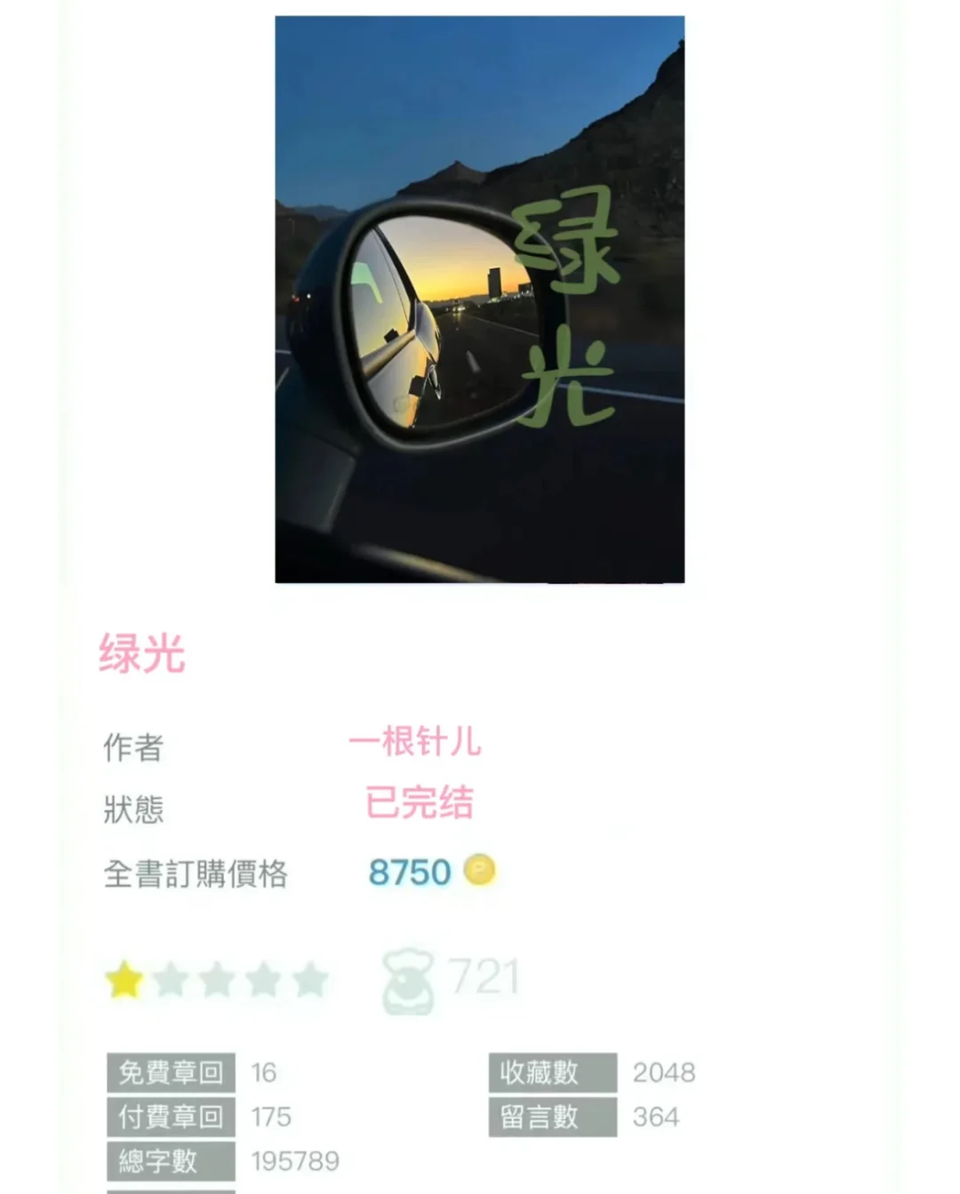 家人们谁懂啊！挖到一本超绝现言，熬夜刷完了