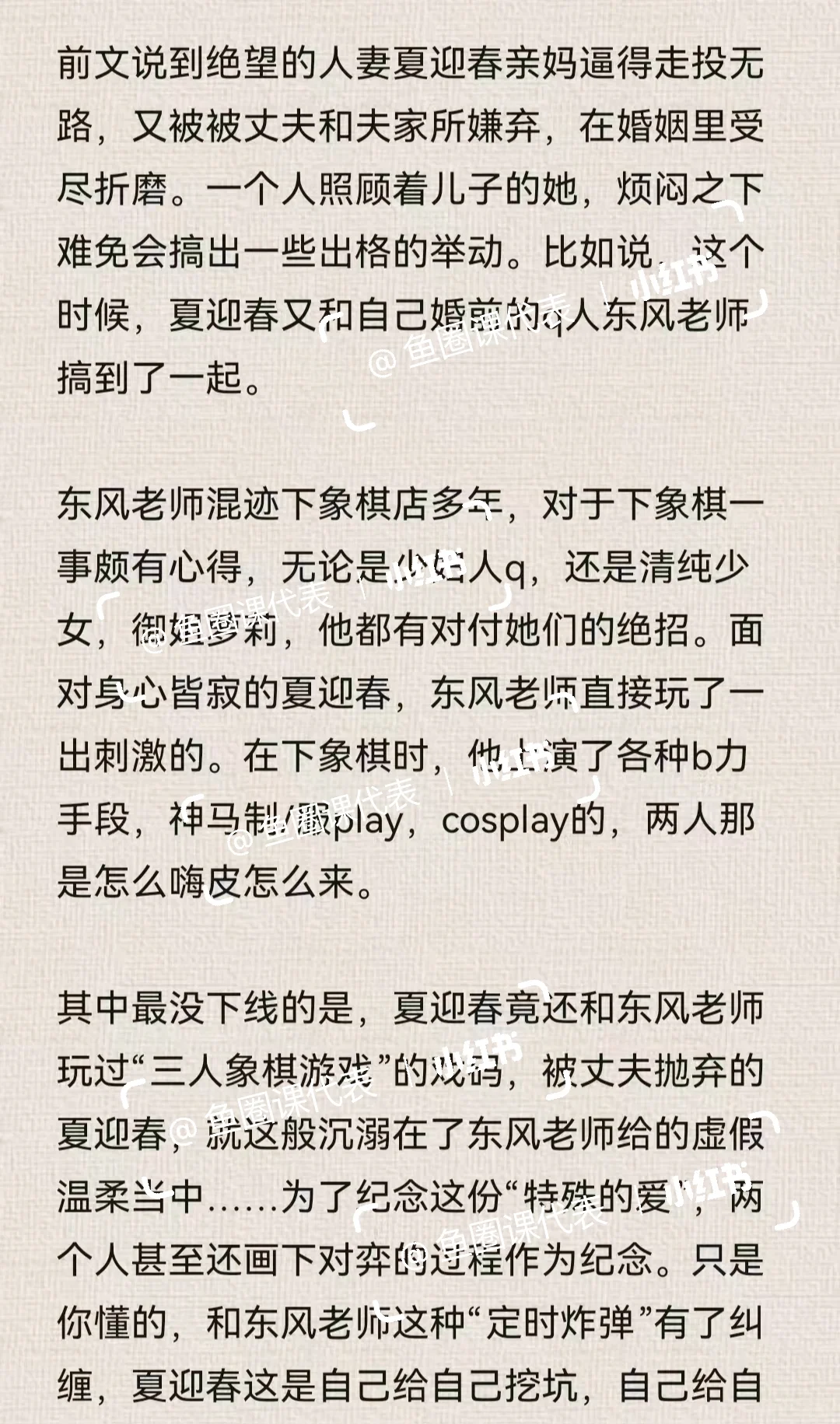 鱼圈小故事——夏迎春④