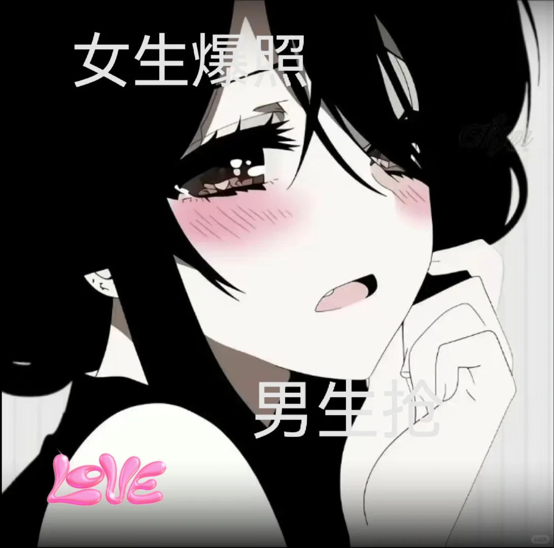 爆照吧