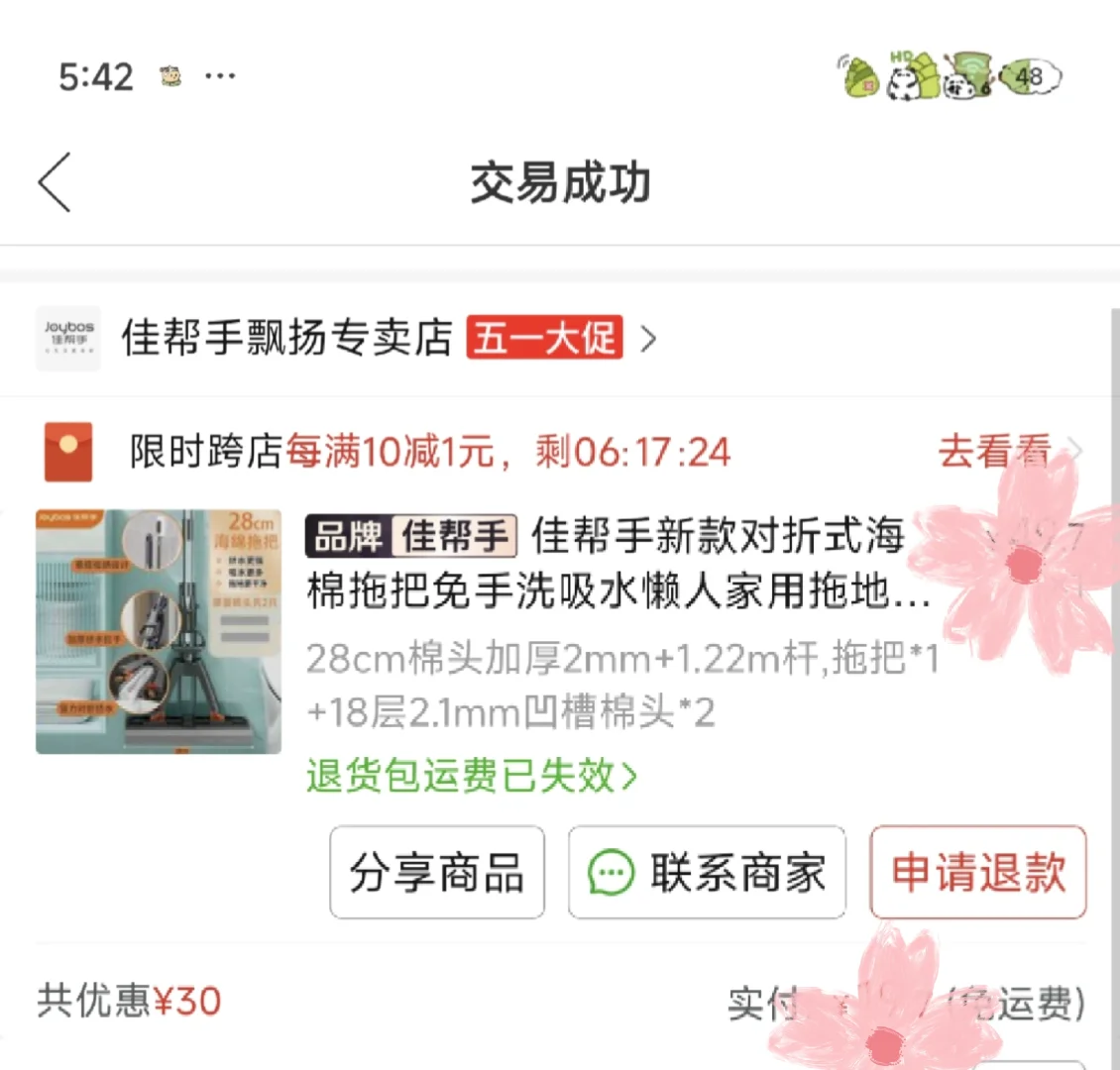 女高中生的购物分享