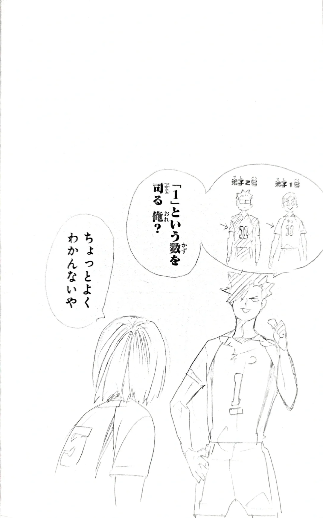 排球少年漫画