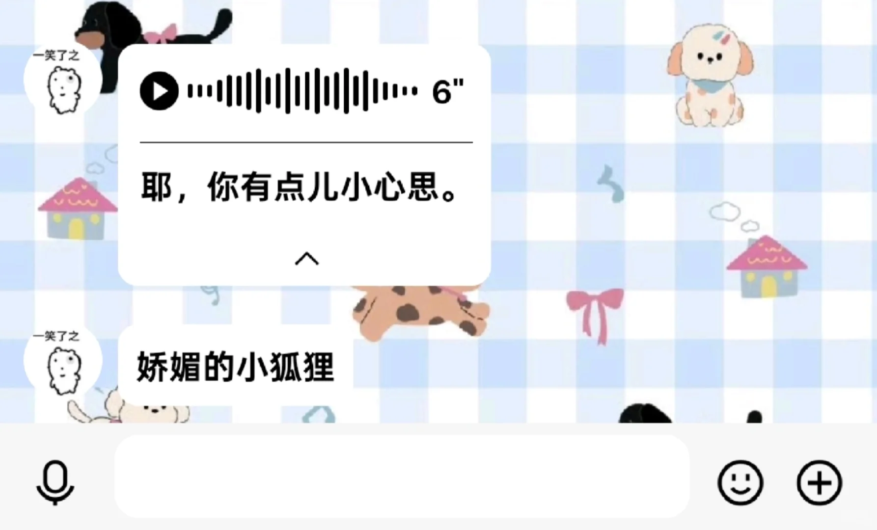 狗狗和狐狸