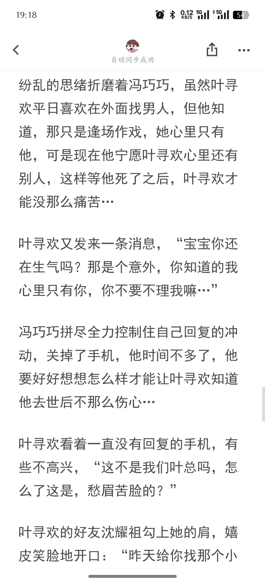 京圈太子她爱夫如命