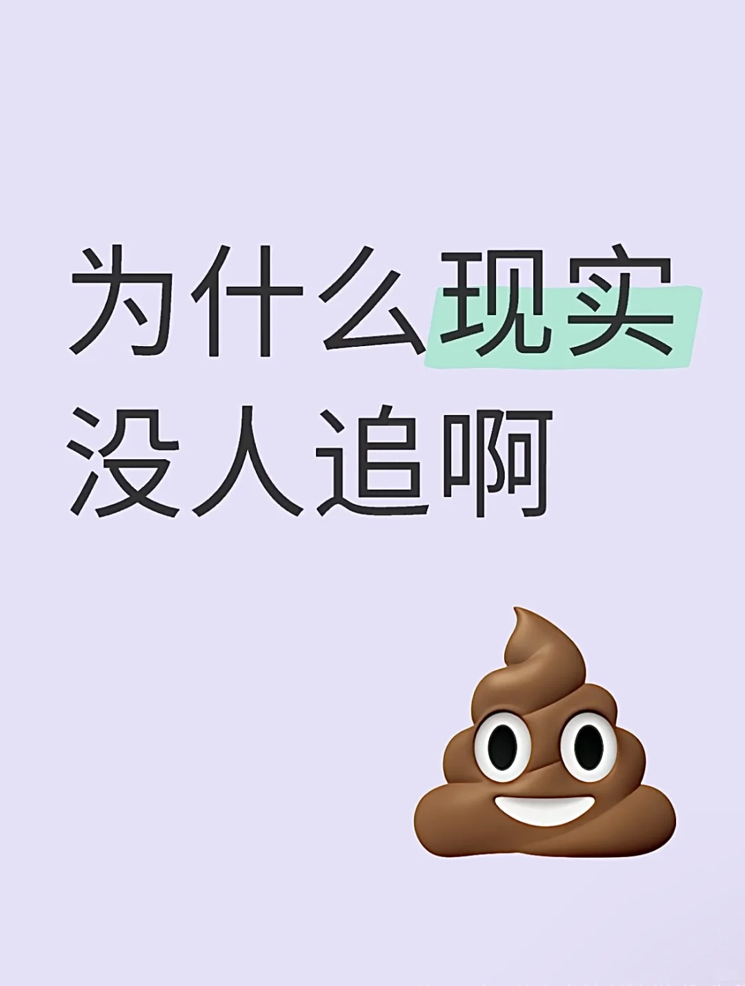 明明从小到大不缺人夸我好看啊