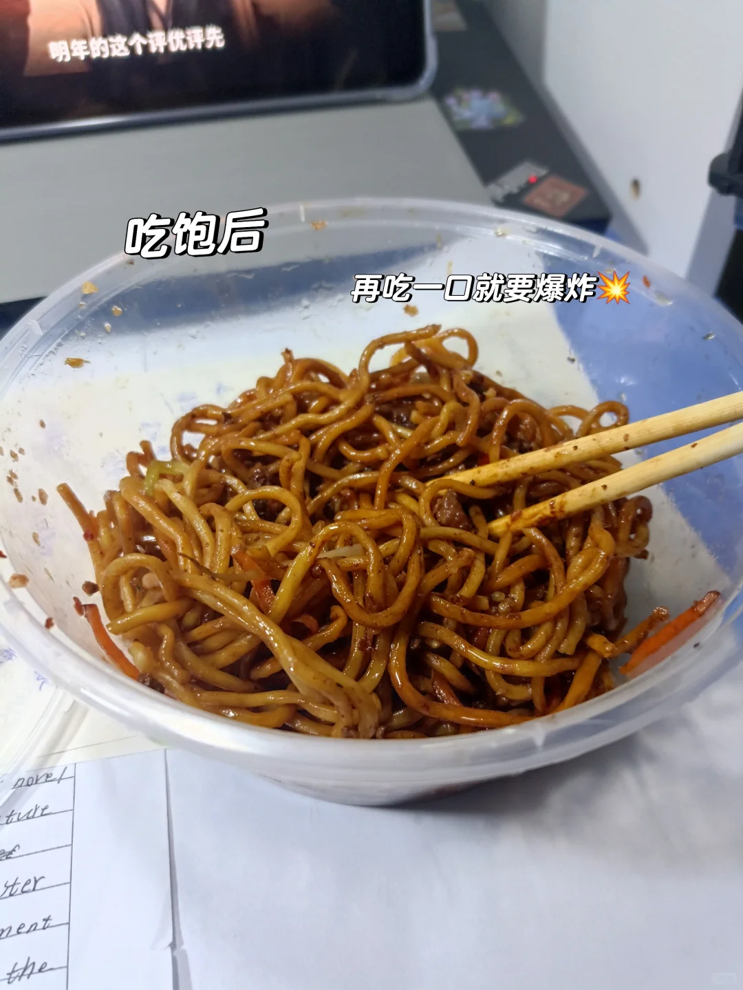 5.2 女大假期在校吃了啥 宅女不出游🔴