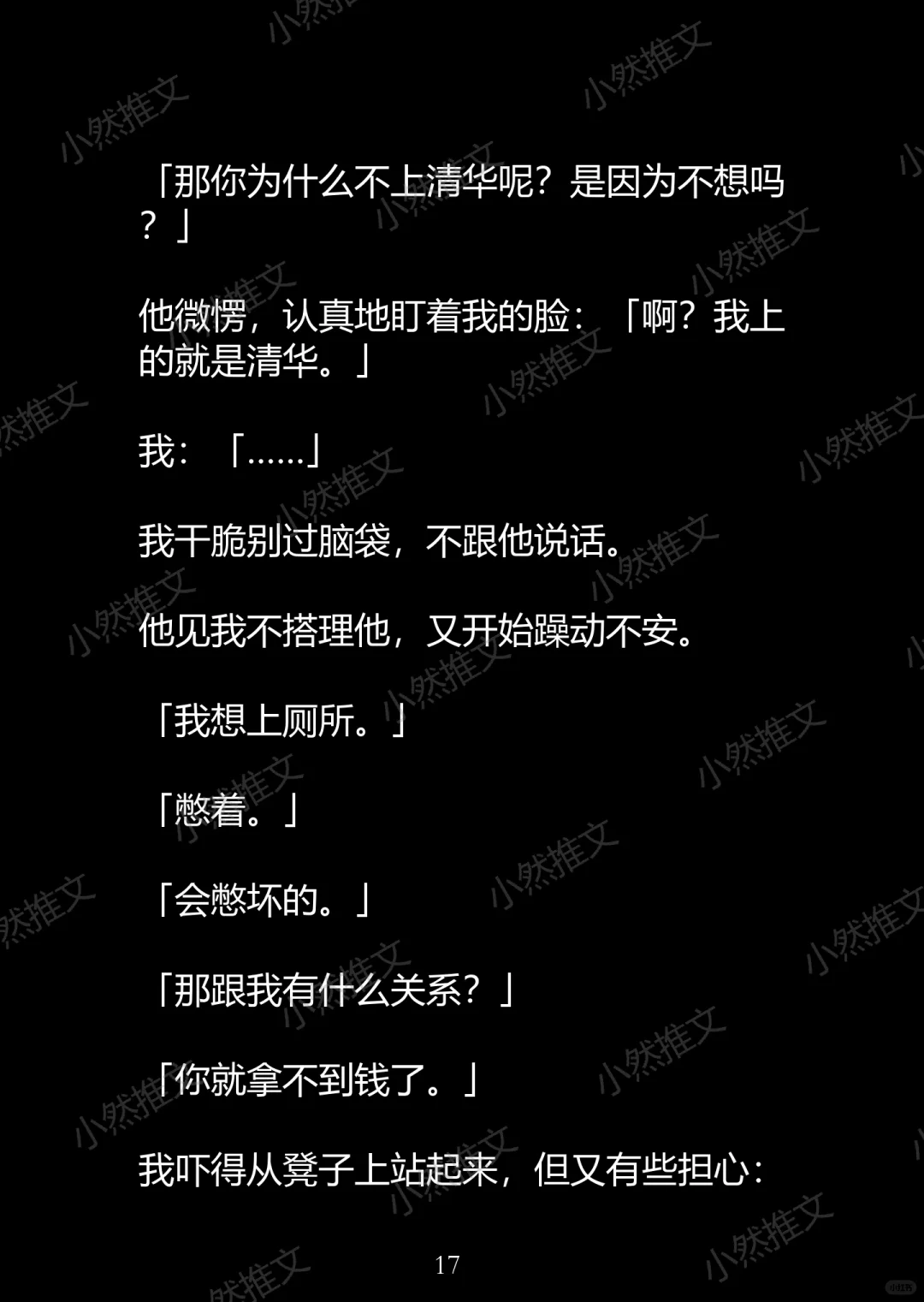 姐姐，你这绑匪做的不太行呀不如做我媳妇吧