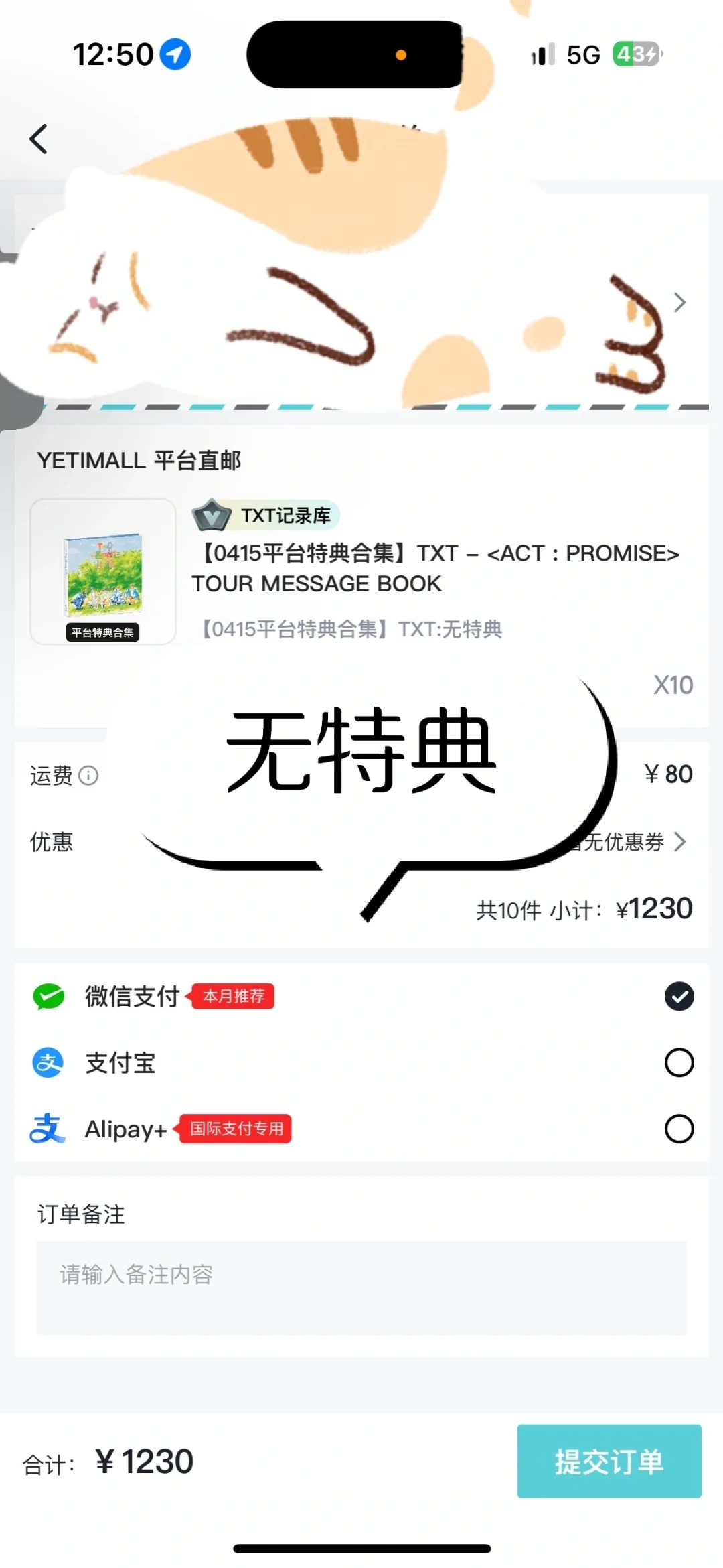 拼拼txt写真集