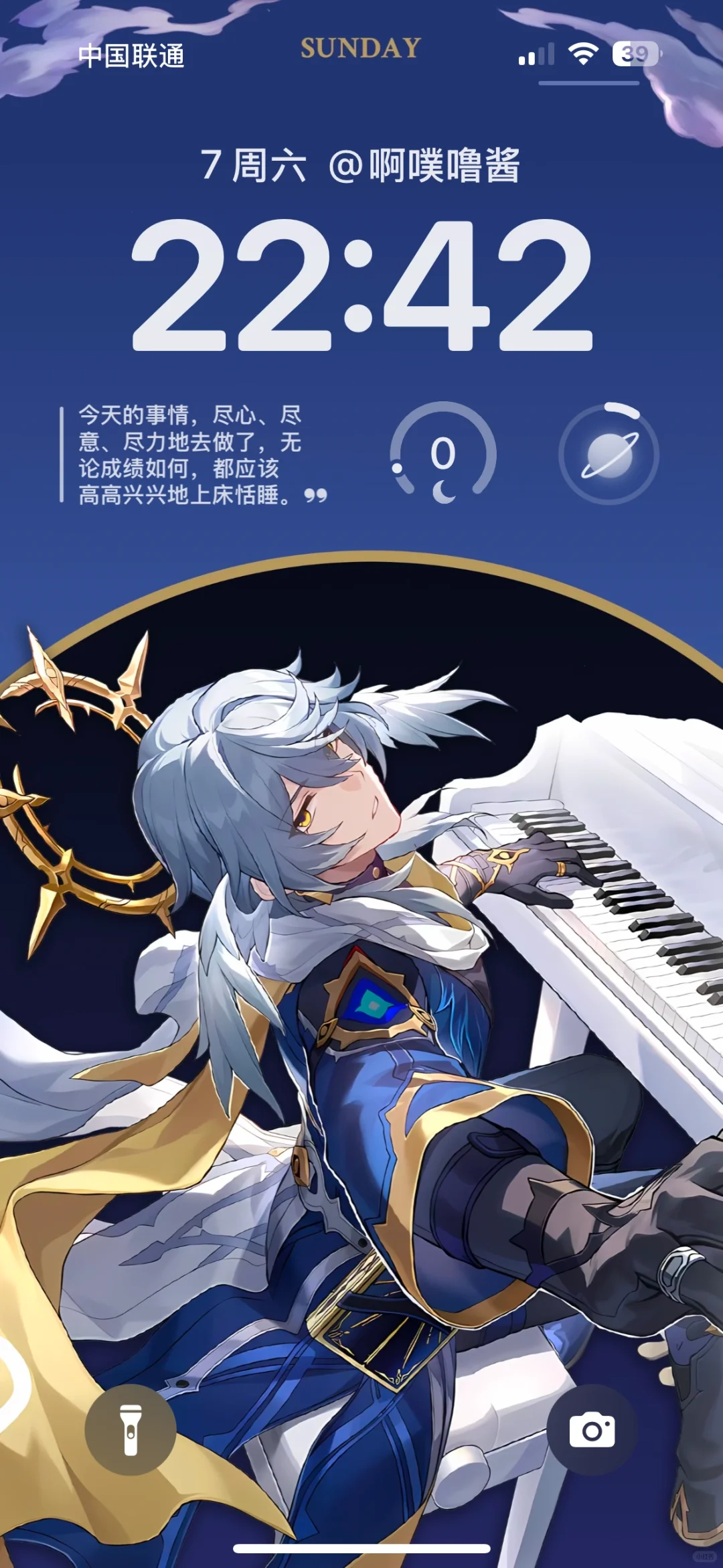 「星穹铁道壁纸」用星期日壁纸享一周七休❗️