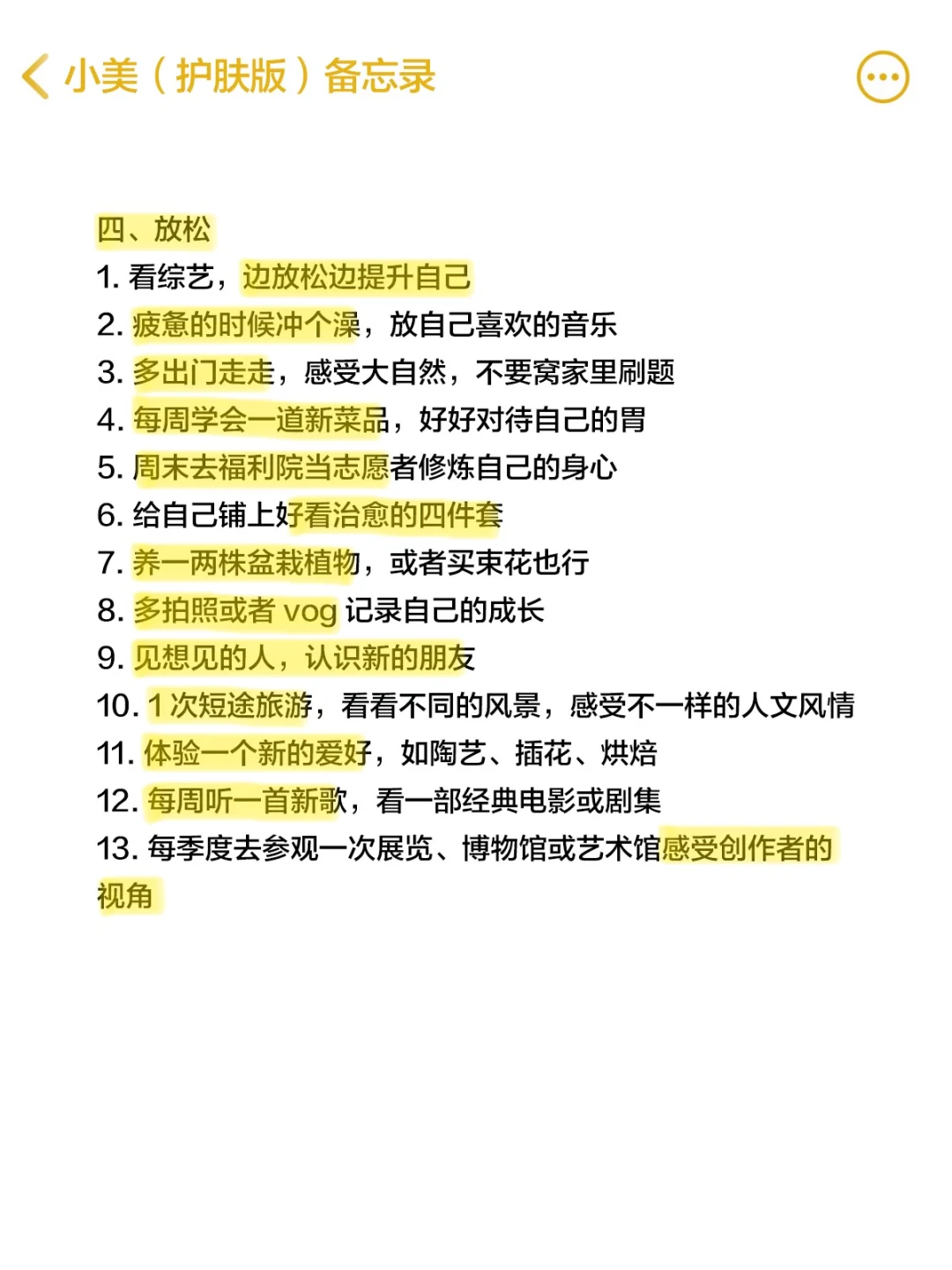 敢不敢从5月1号开始爆改自己？