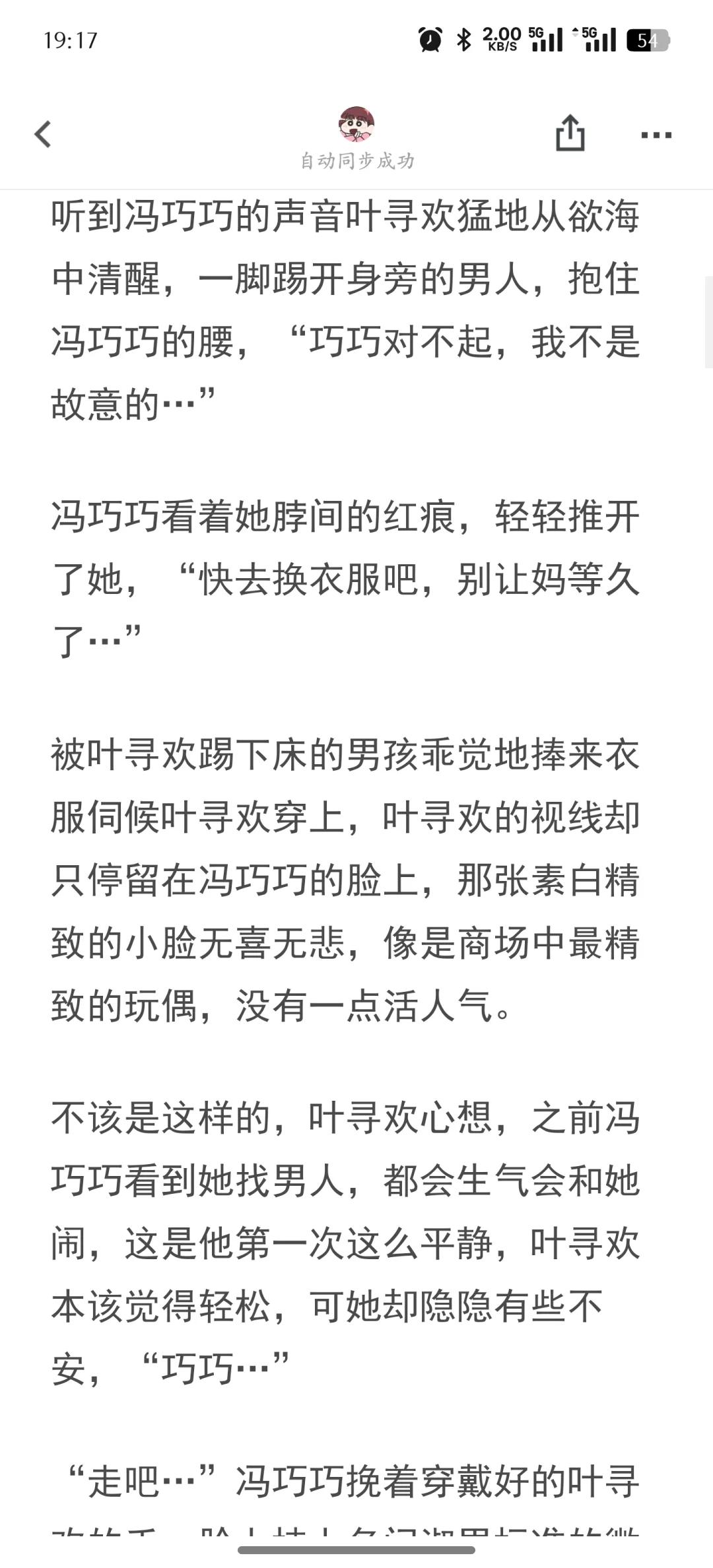 京圈太子她爱夫如命