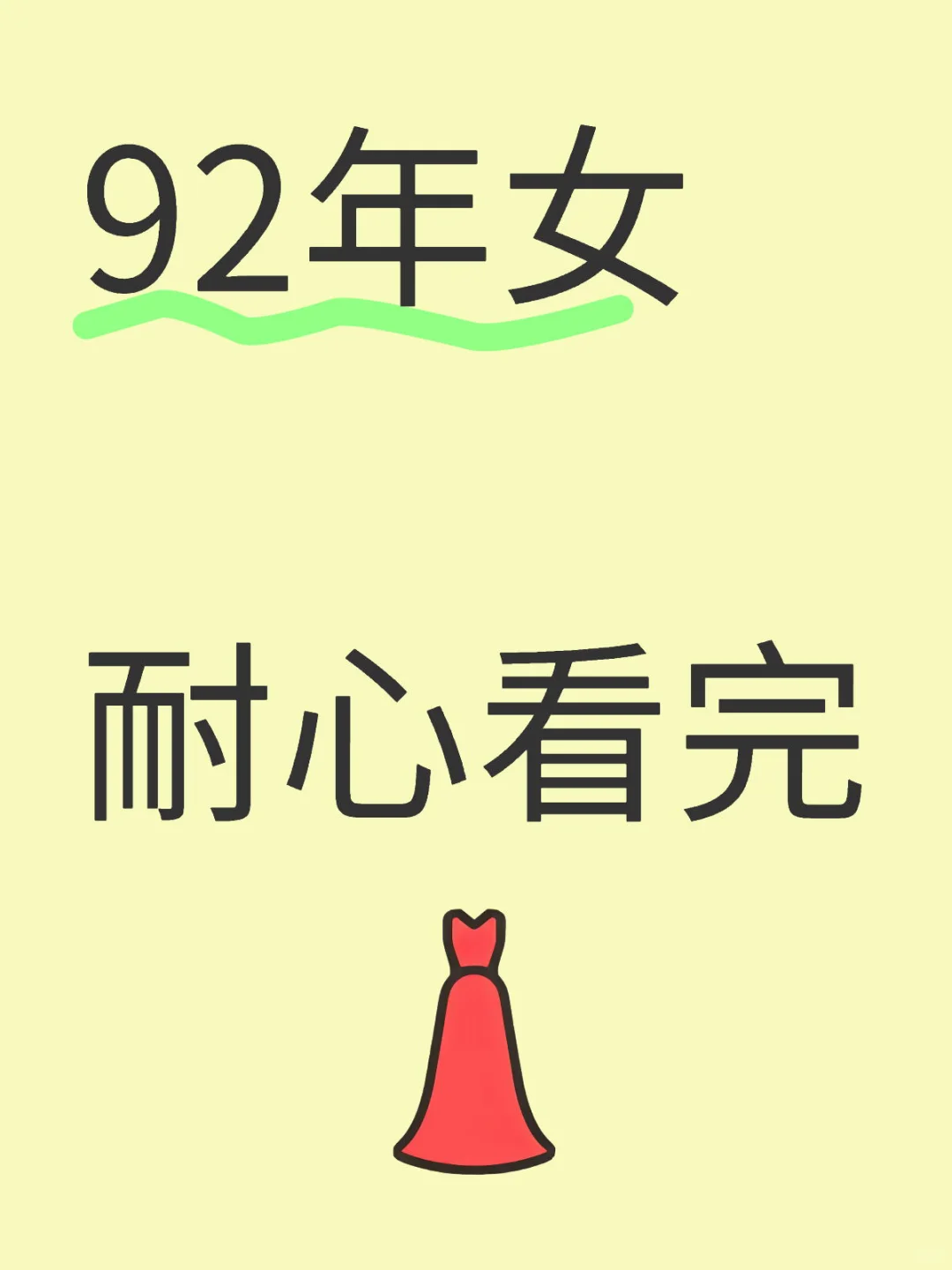 第一次上小红书捞人